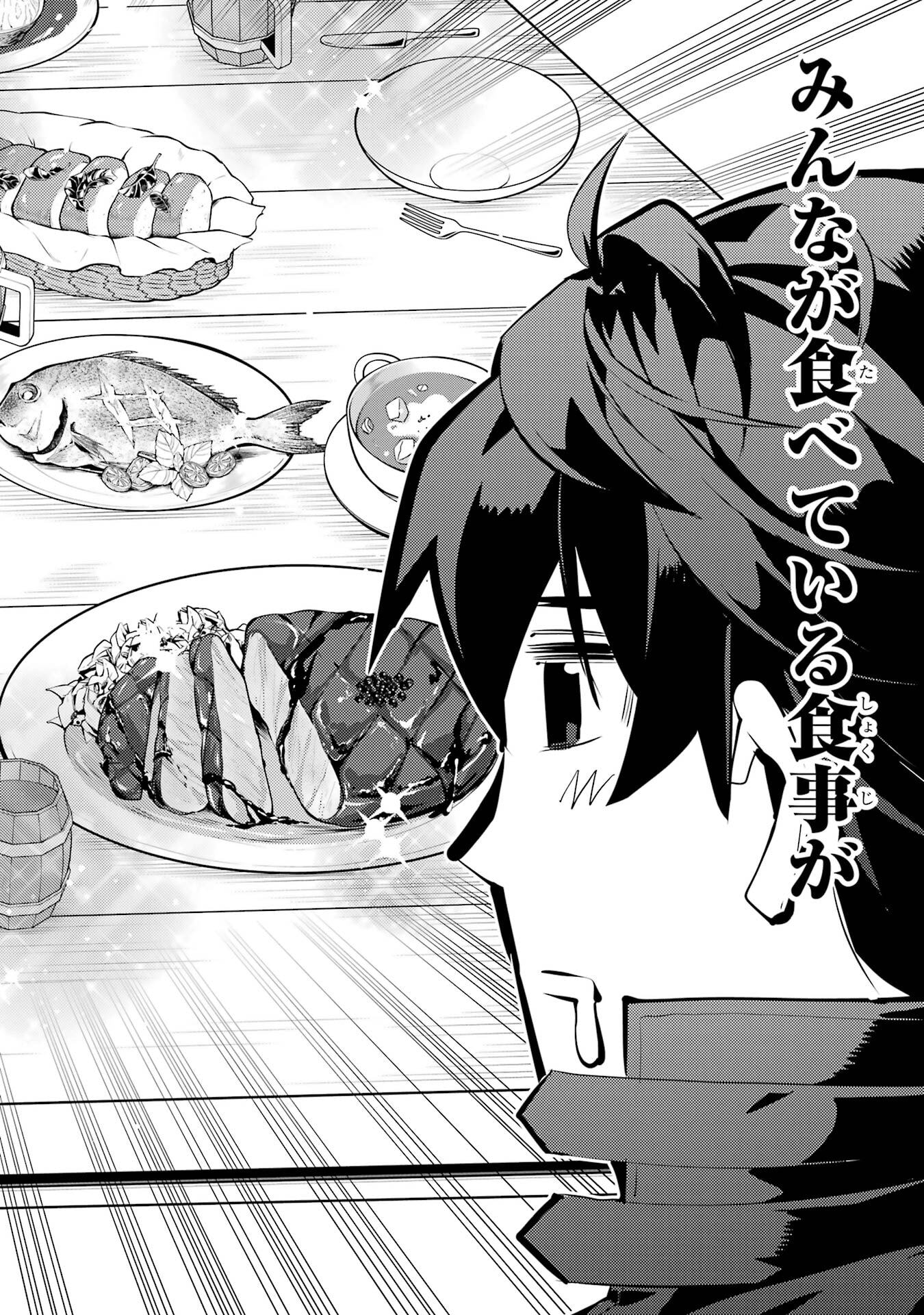 Tensei Kenja no Isekai Life: Daini no Shokugyou o Ete, Sekai Saikyou ni Narimashita Chap 85 - Next Chap 86