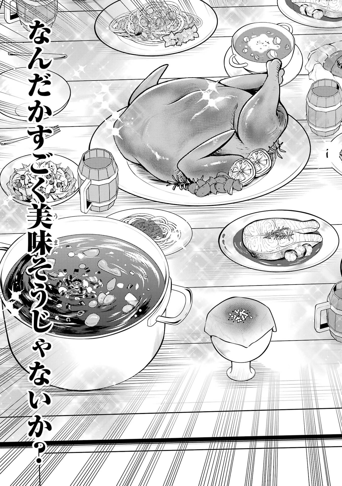 Tensei Kenja no Isekai Life: Daini no Shokugyou o Ete, Sekai Saikyou ni Narimashita Chap 85 - Next Chap 86