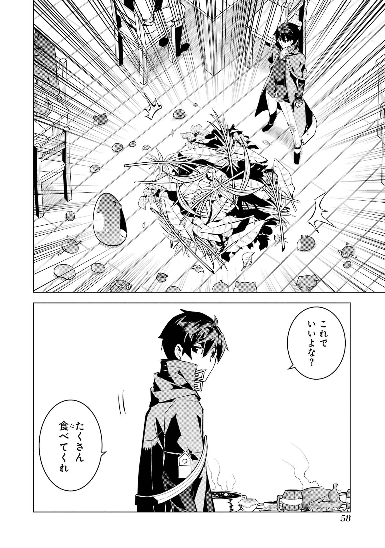 Tensei Kenja no Isekai Life: Daini no Shokugyou o Ete, Sekai Saikyou ni Narimashita Chap 85 - Next Chap 86