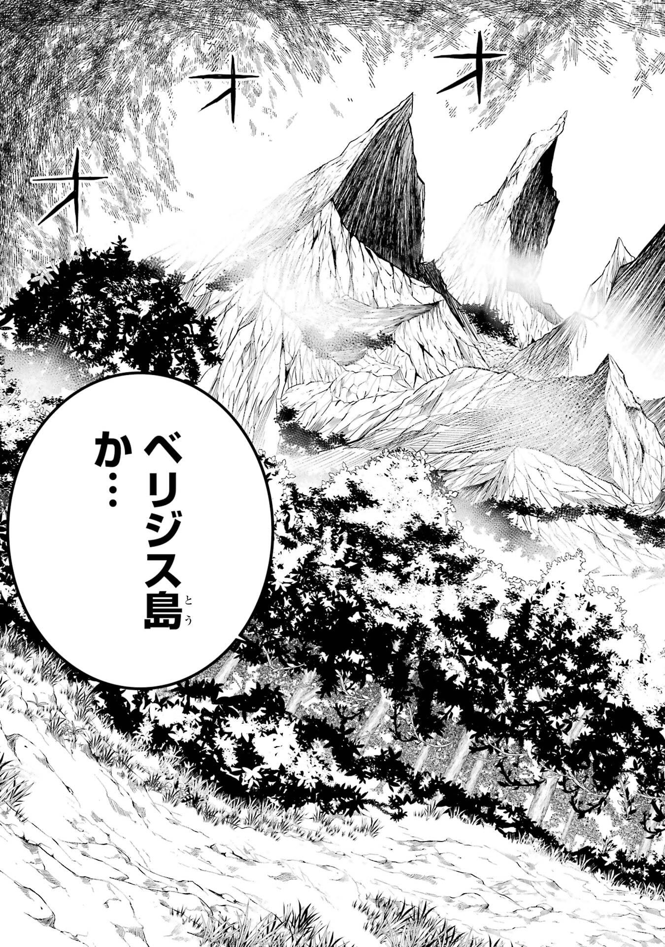 Tensei Kenja no Isekai Life: Daini no Shokugyou o Ete, Sekai Saikyou ni Narimashita Chap 87 - Next Chap 88