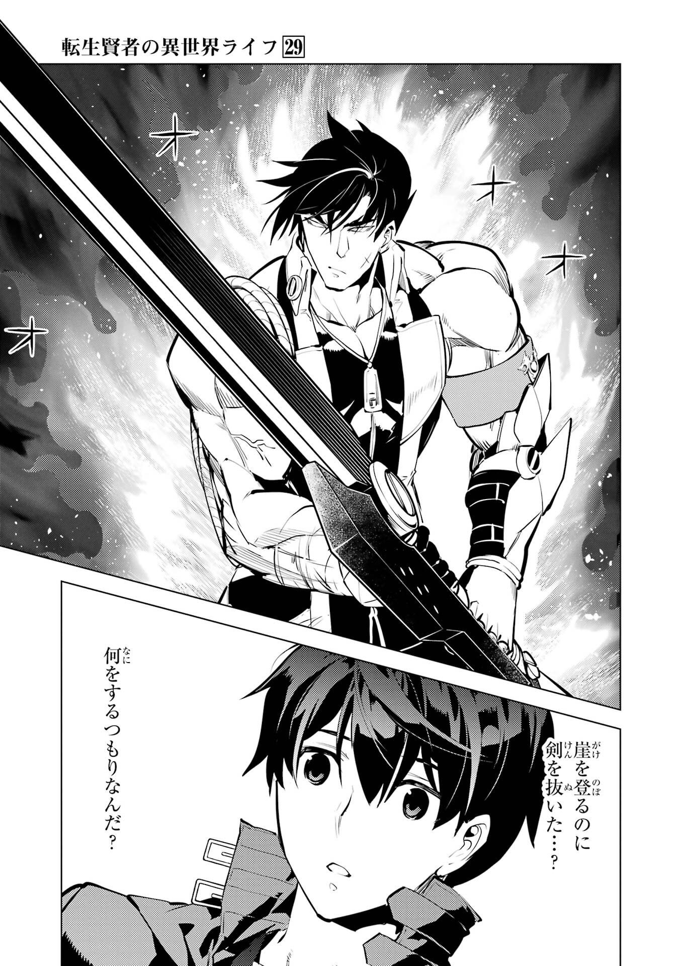 Tensei Kenja no Isekai Life: Daini no Shokugyou o Ete, Sekai Saikyou ni Narimashita Chap 87 - Next Chap 88