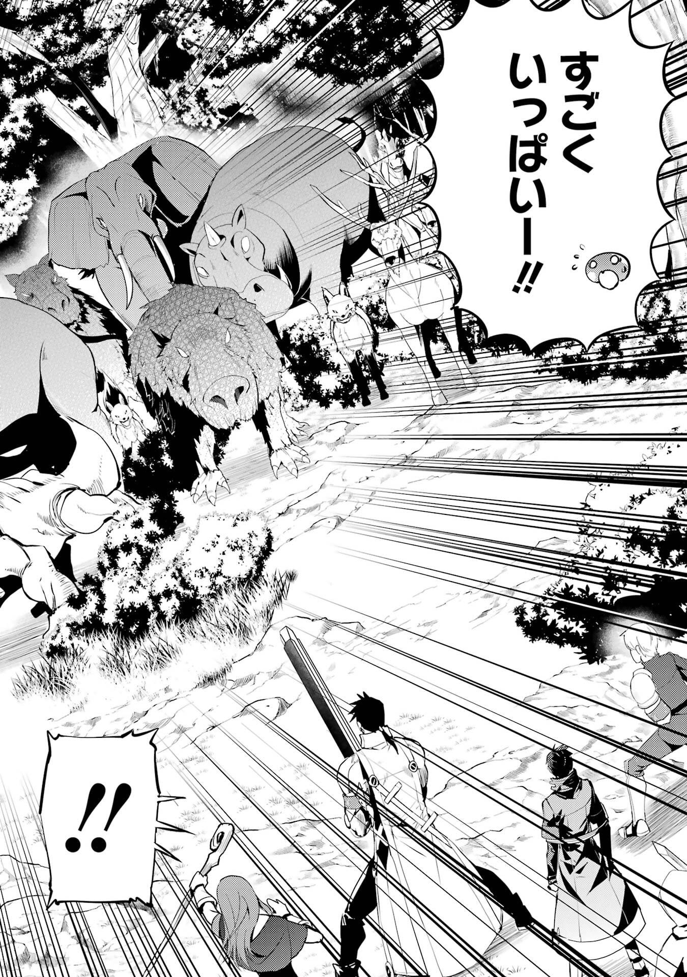Tensei Kenja no Isekai Life: Daini no Shokugyou o Ete, Sekai Saikyou ni Narimashita Chap 87 - Next Chap 88