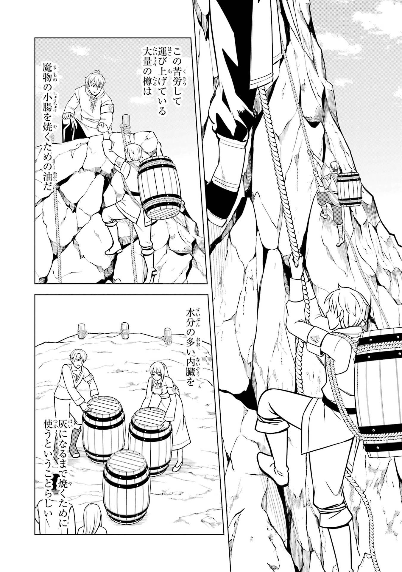 Tensei Kenja no Isekai Life: Daini no Shokugyou o Ete, Sekai Saikyou ni Narimashita Chap 87 - Next Chap 88