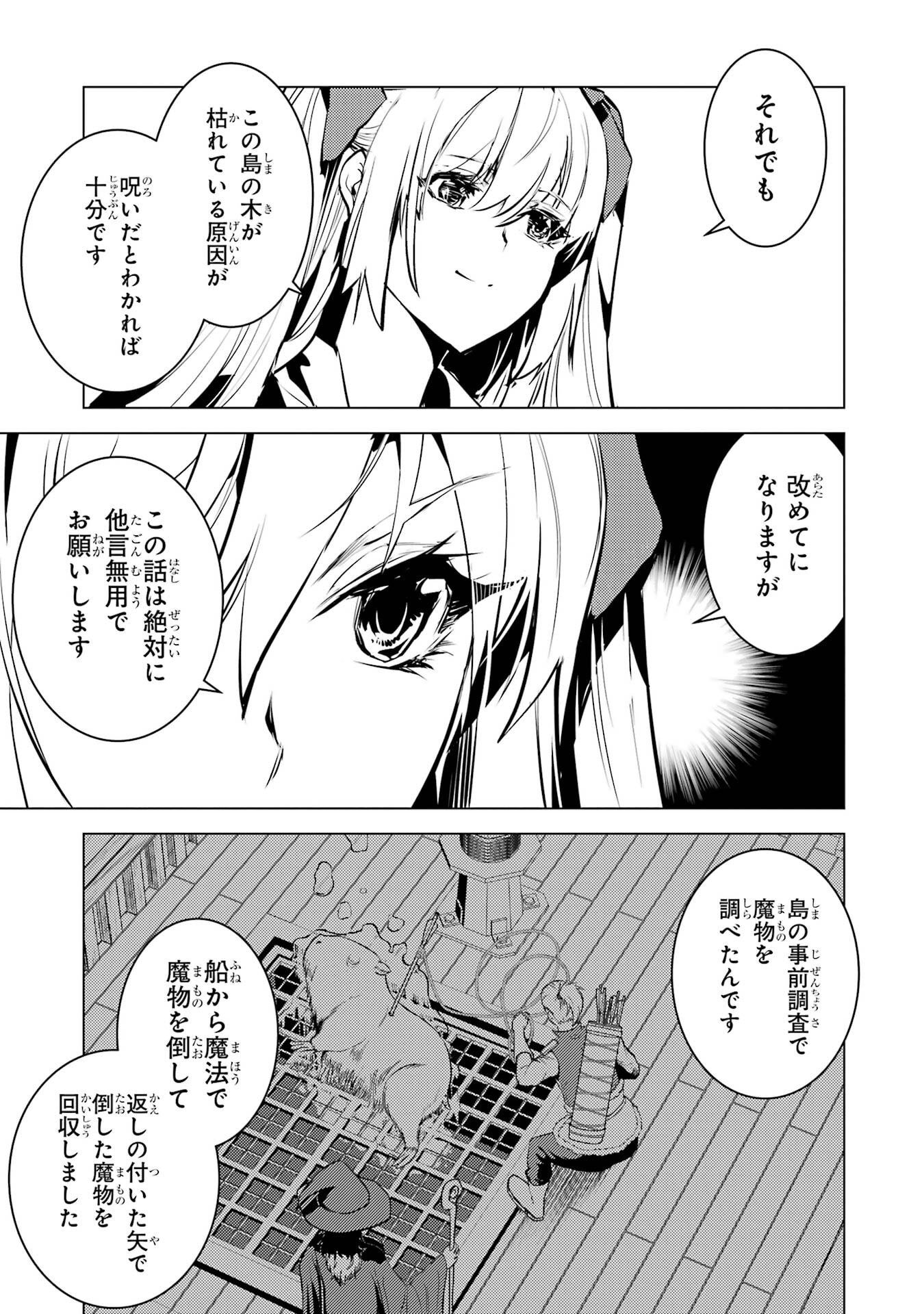 Tensei Kenja no Isekai Life: Daini no Shokugyou o Ete, Sekai Saikyou ni Narimashita Chap 89 - Next Chap 90