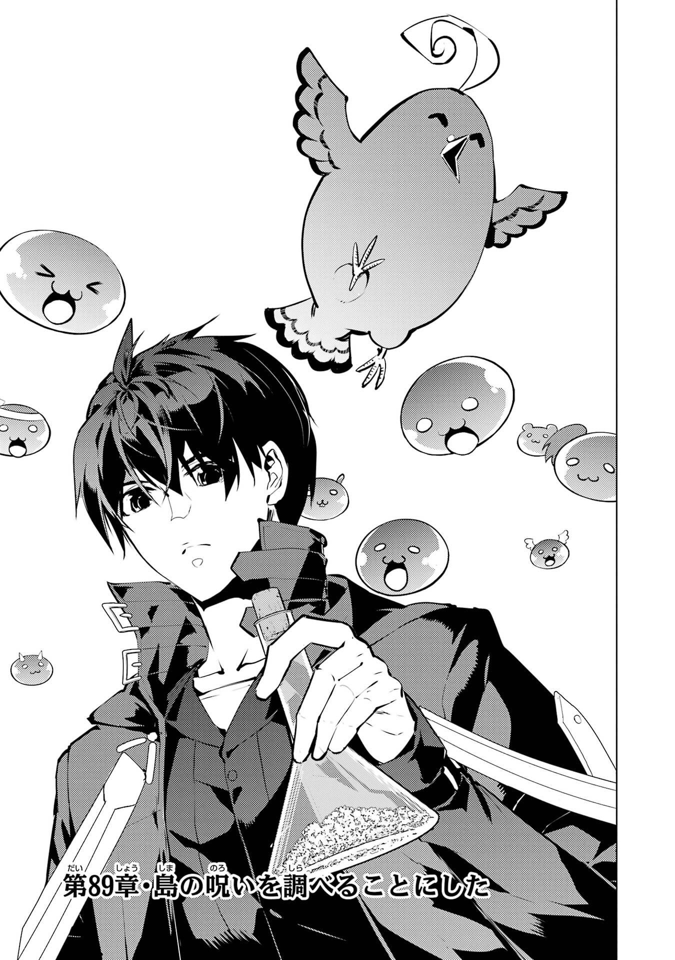Tensei Kenja no Isekai Life: Daini no Shokugyou o Ete, Sekai Saikyou ni Narimashita Chap 89 - Next Chap 90