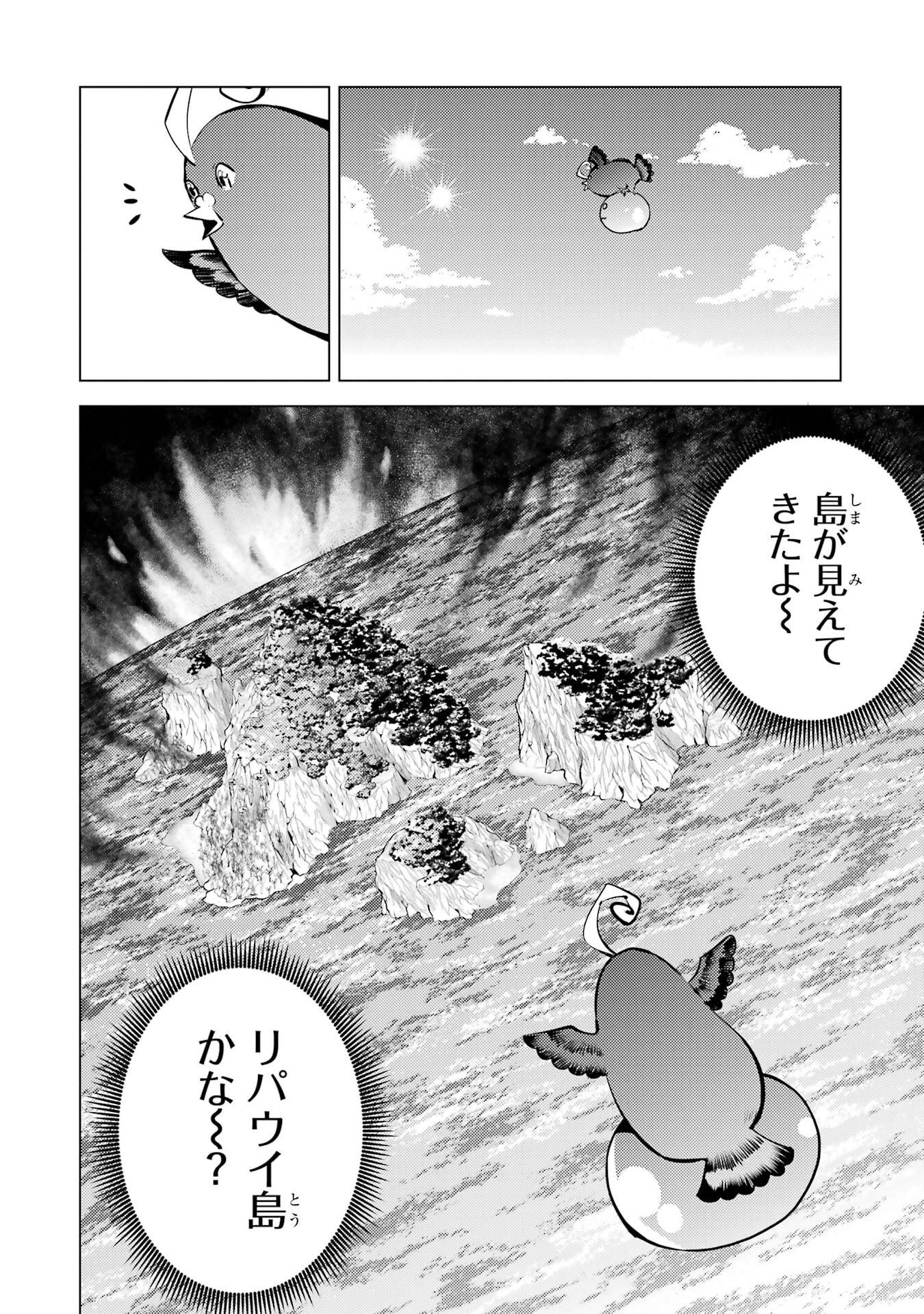 Tensei Kenja no Isekai Life: Daini no Shokugyou o Ete, Sekai Saikyou ni Narimashita Chap 89 - Next Chap 90