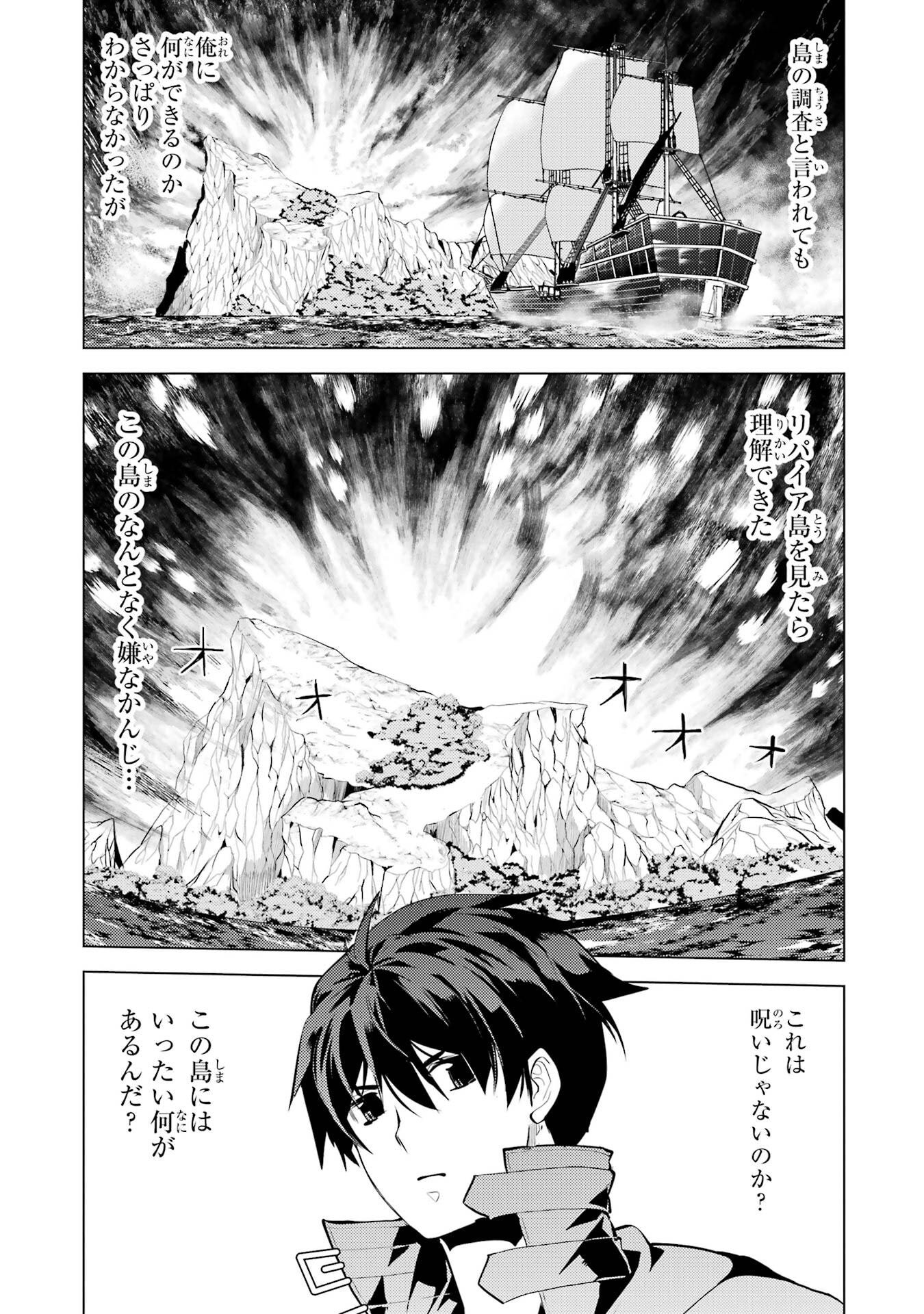 Tensei Kenja no Isekai Life: Daini no Shokugyou o Ete, Sekai Saikyou ni Narimashita Chap 89 - Next Chap 90
