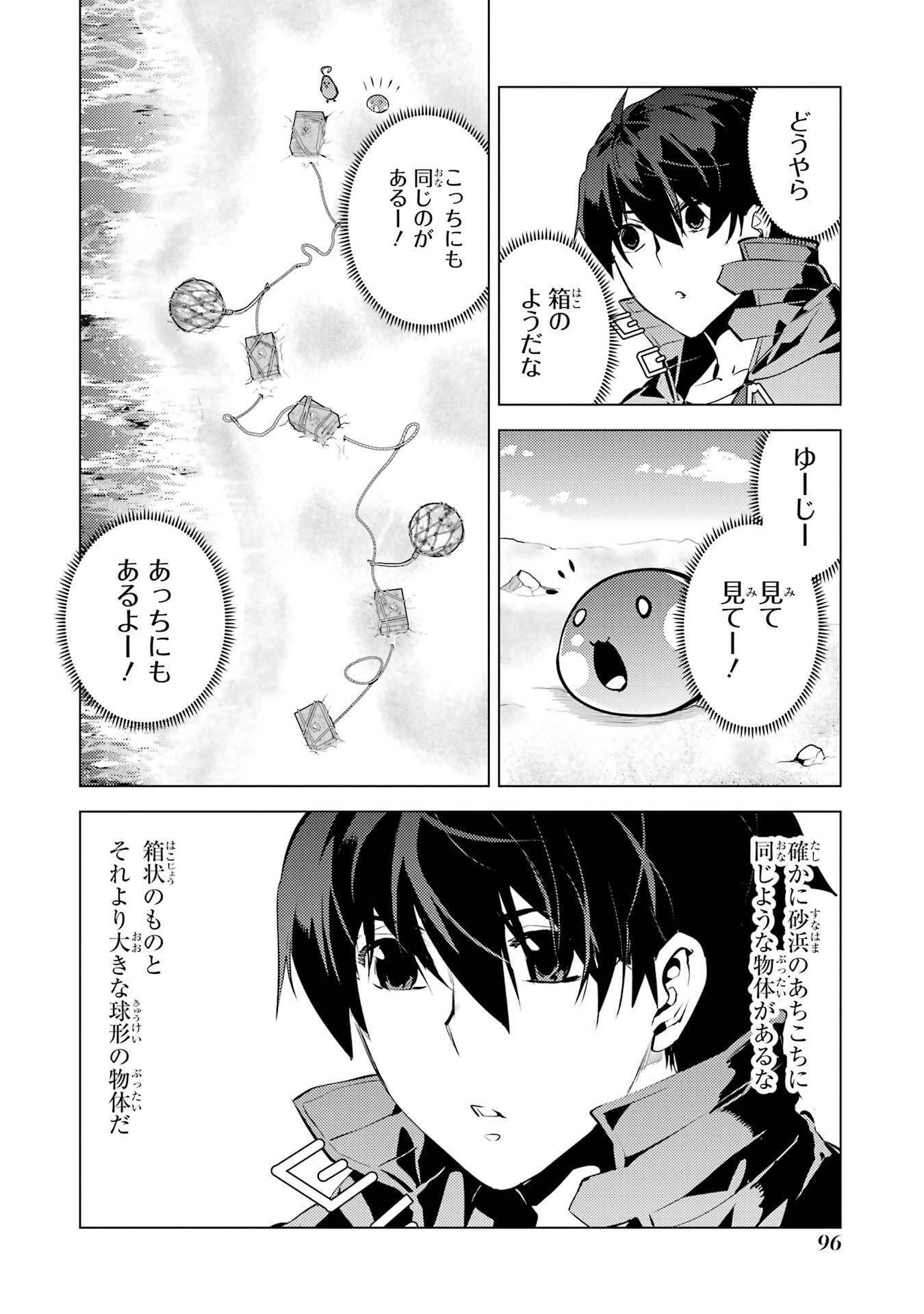 Tensei Kenja no Isekai Life: Daini no Shokugyou o Ete, Sekai Saikyou ni Narimashita Chap 89 - Next Chap 90