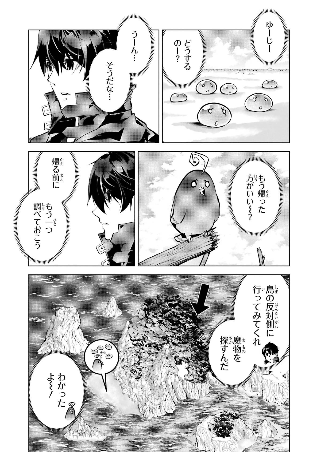 Tensei Kenja no Isekai Life: Daini no Shokugyou o Ete, Sekai Saikyou ni Narimashita Chap 89 - Next Chap 90