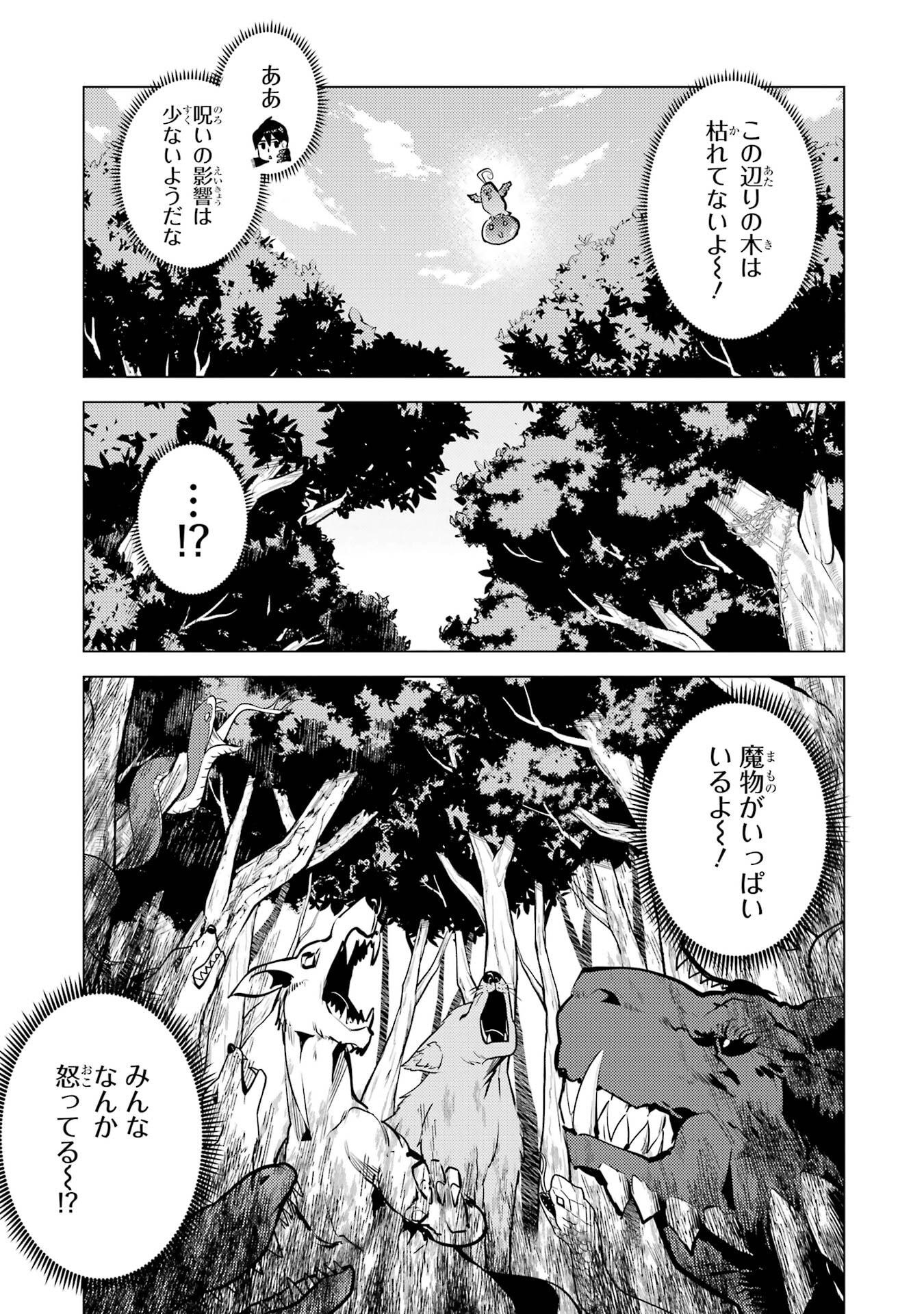 Tensei Kenja no Isekai Life: Daini no Shokugyou o Ete, Sekai Saikyou ni Narimashita Chap 89 - Next Chap 90