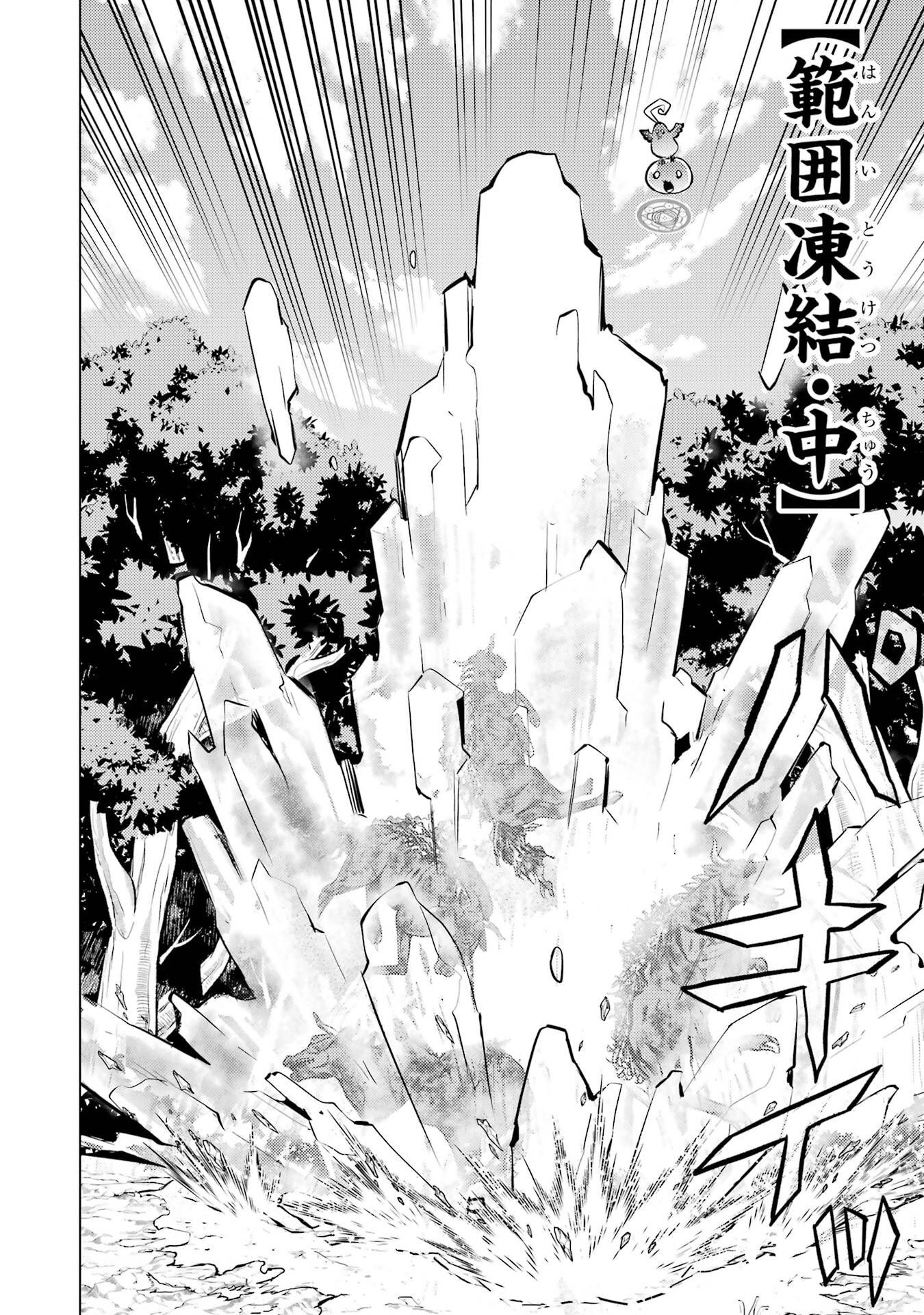 Tensei Kenja no Isekai Life: Daini no Shokugyou o Ete, Sekai Saikyou ni Narimashita Chap 89 - Next Chap 90