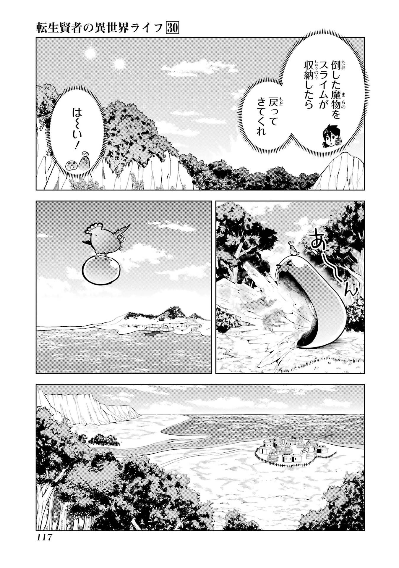 Tensei Kenja no Isekai Life: Daini no Shokugyou o Ete, Sekai Saikyou ni Narimashita Chap 89 - Next Chap 90