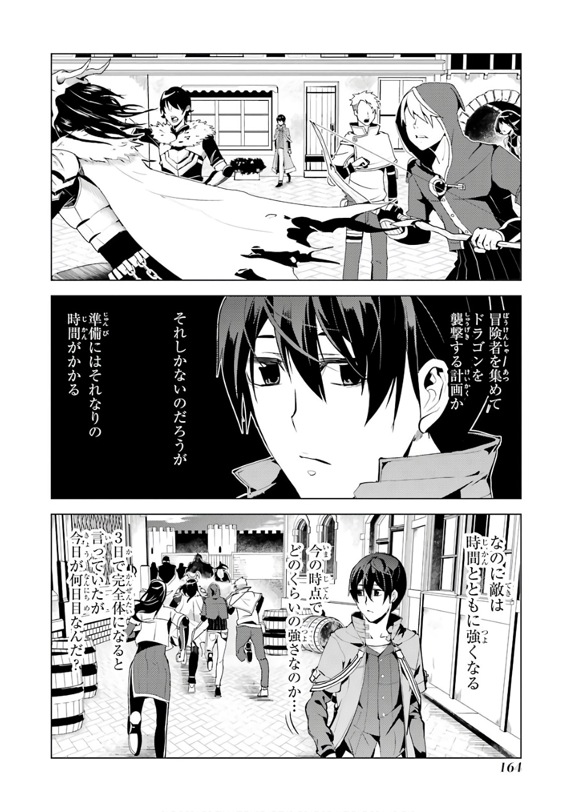 Tensei Kenja no Isekai Life: Daini no Shokugyou o Ete, Sekai Saikyou ni Narimashita Chap 9 - Next Chap 10