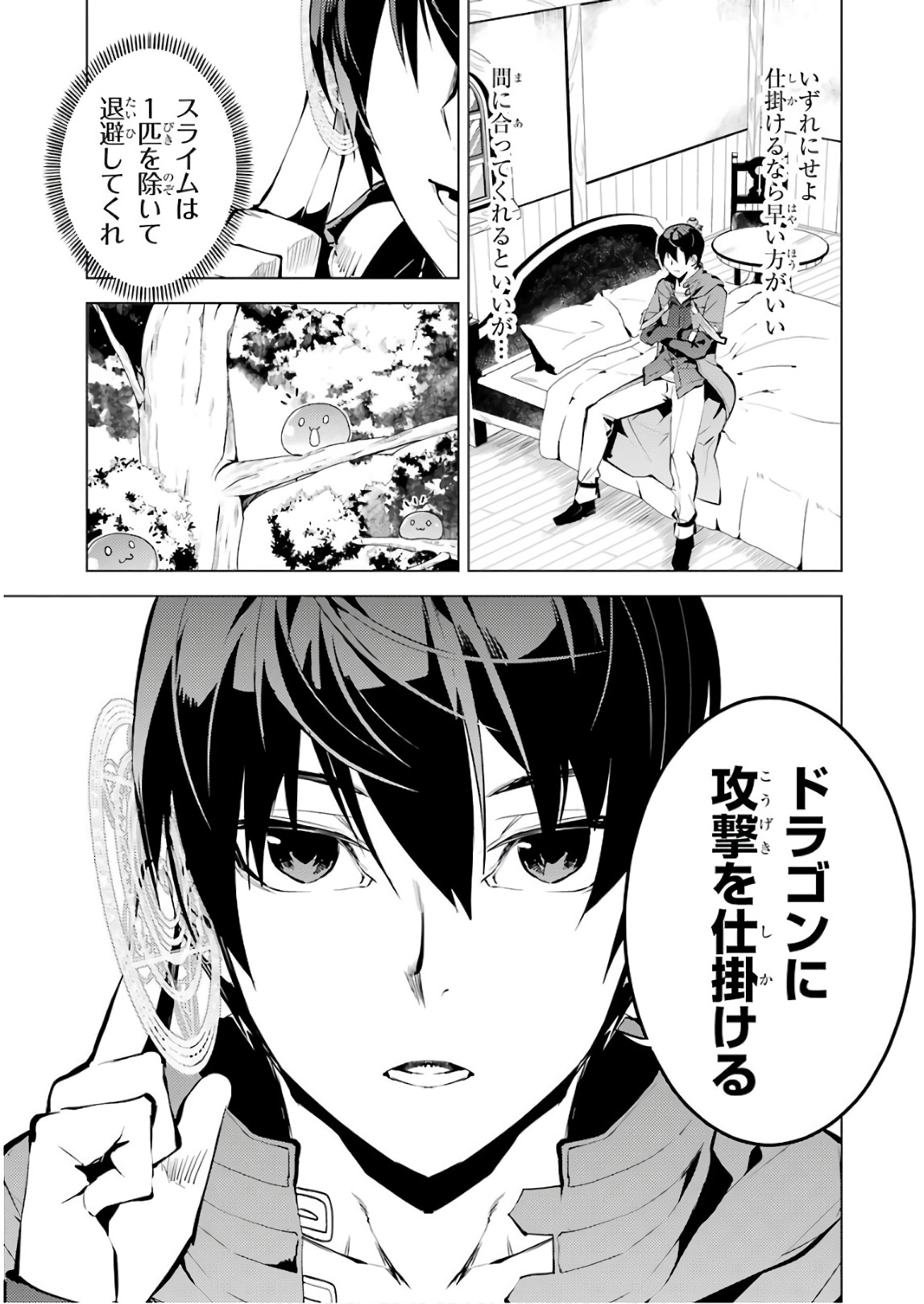 Tensei Kenja no Isekai Life: Daini no Shokugyou o Ete, Sekai Saikyou ni Narimashita Chap 9 - Next Chap 10