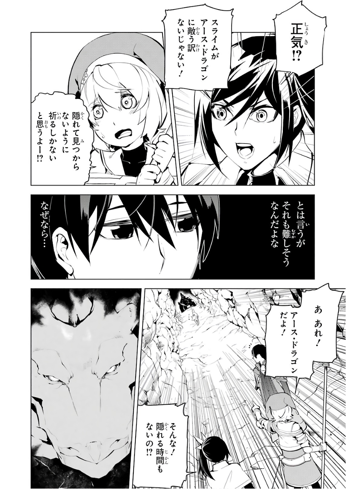 Tensei Kenja no Isekai Life: Daini no Shokugyou o Ete, Sekai Saikyou ni Narimashita Chap 9 - Next Chap 10
