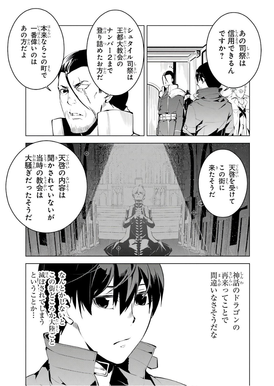 Tensei Kenja no Isekai Life: Daini no Shokugyou o Ete, Sekai Saikyou ni Narimashita Chap 9 - Next Chap 10