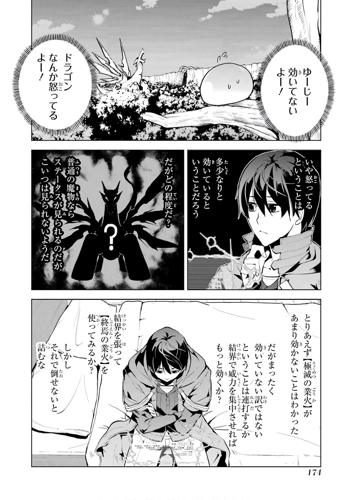 Tensei Kenja no Isekai Life: Daini no Shokugyou o Ete, Sekai Saikyou ni Narimashita Chap 9 - Next Chap 10