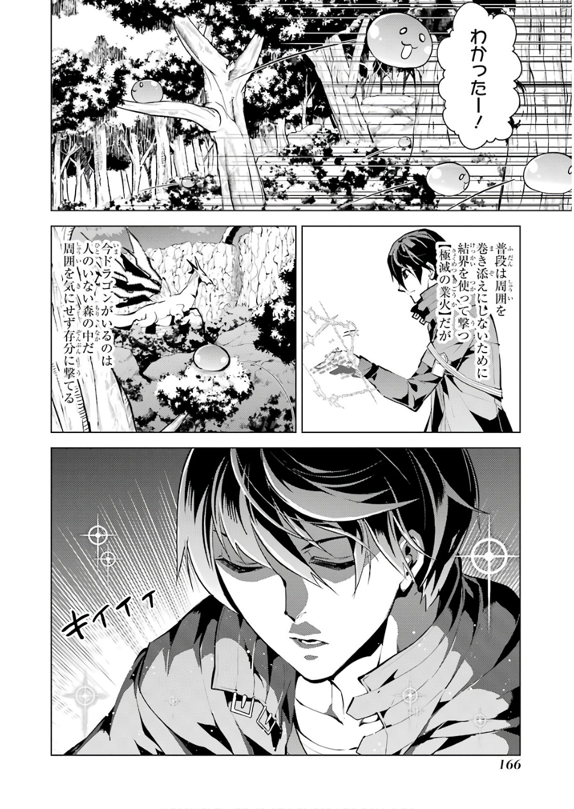 Tensei Kenja no Isekai Life: Daini no Shokugyou o Ete, Sekai Saikyou ni Narimashita Chap 9 - Next Chap 10