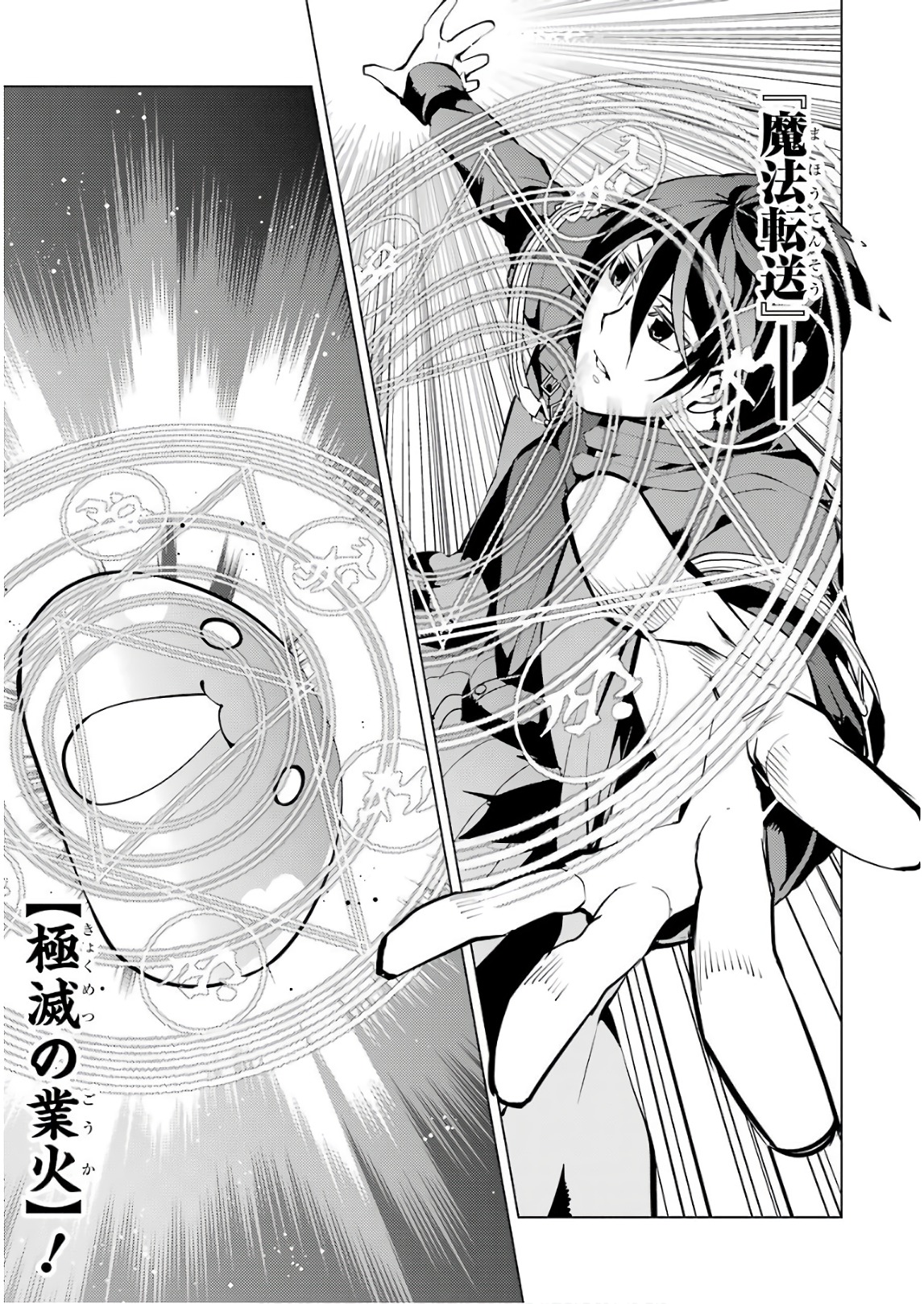 Tensei Kenja no Isekai Life: Daini no Shokugyou o Ete, Sekai Saikyou ni Narimashita Chap 9 - Next Chap 10