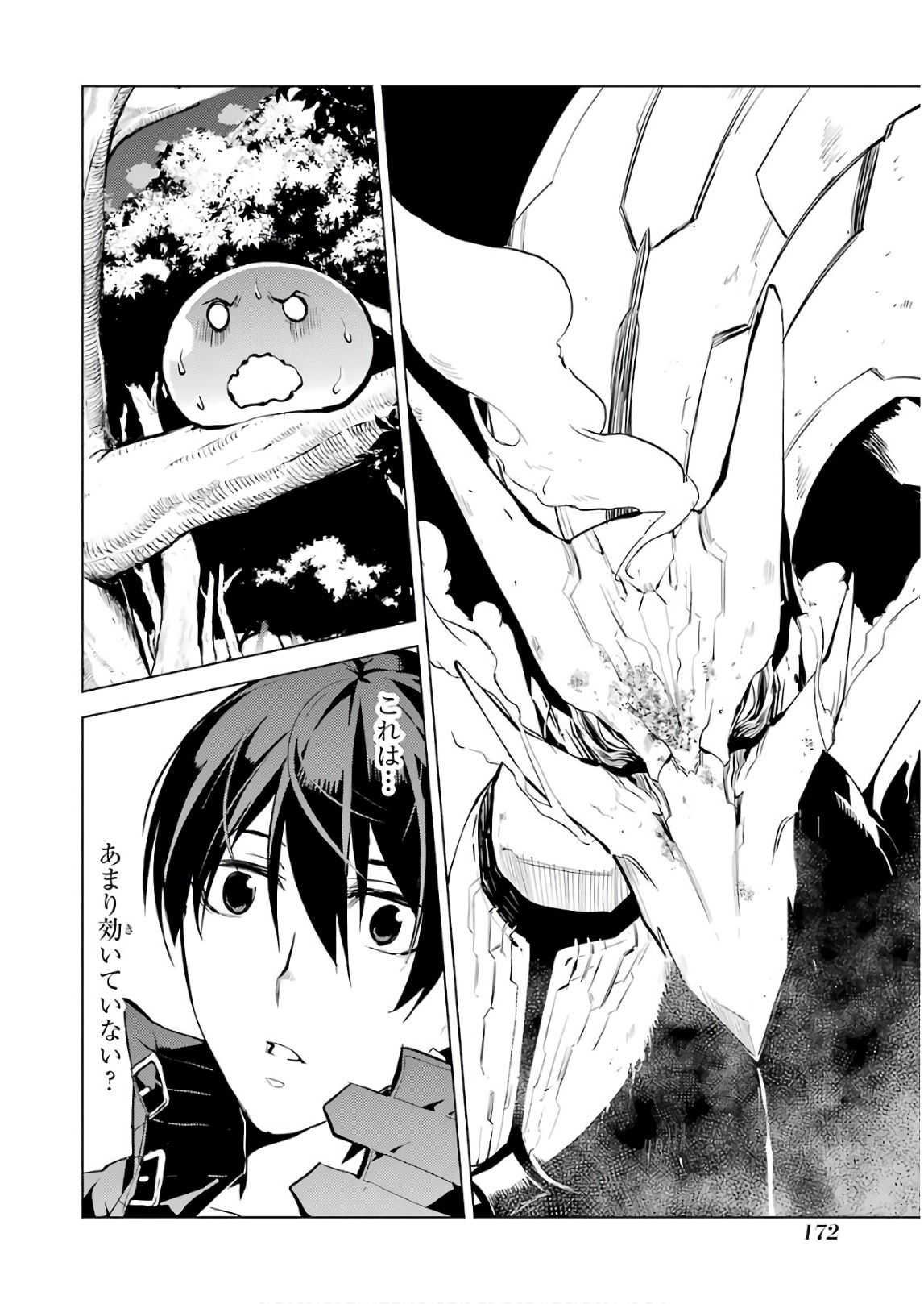 Tensei Kenja no Isekai Life: Daini no Shokugyou o Ete, Sekai Saikyou ni Narimashita Chap 9 - Next Chap 10