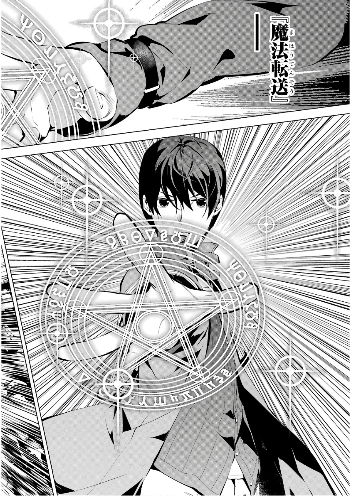 Tensei Kenja no Isekai Life: Daini no Shokugyou o Ete, Sekai Saikyou ni Narimashita Chap 9 - Next Chap 10