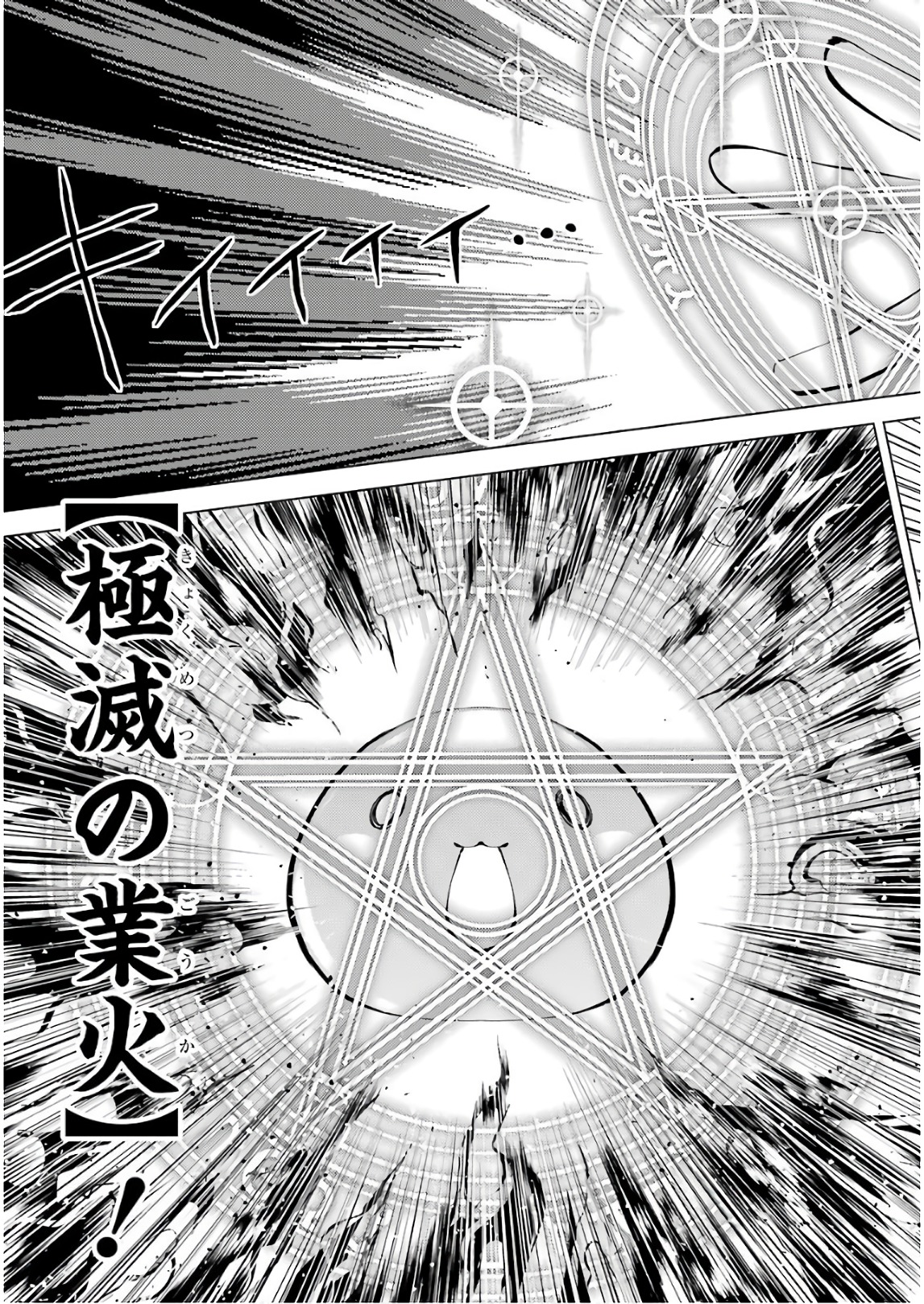 Tensei Kenja no Isekai Life: Daini no Shokugyou o Ete, Sekai Saikyou ni Narimashita Chap 9 - Next Chap 10
