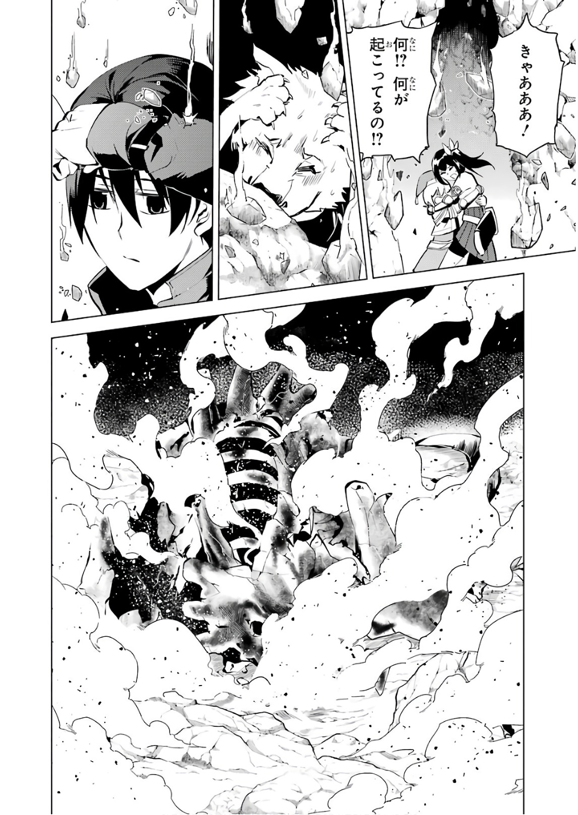 Tensei Kenja no Isekai Life: Daini no Shokugyou o Ete, Sekai Saikyou ni Narimashita Chap 9 - Next Chap 10