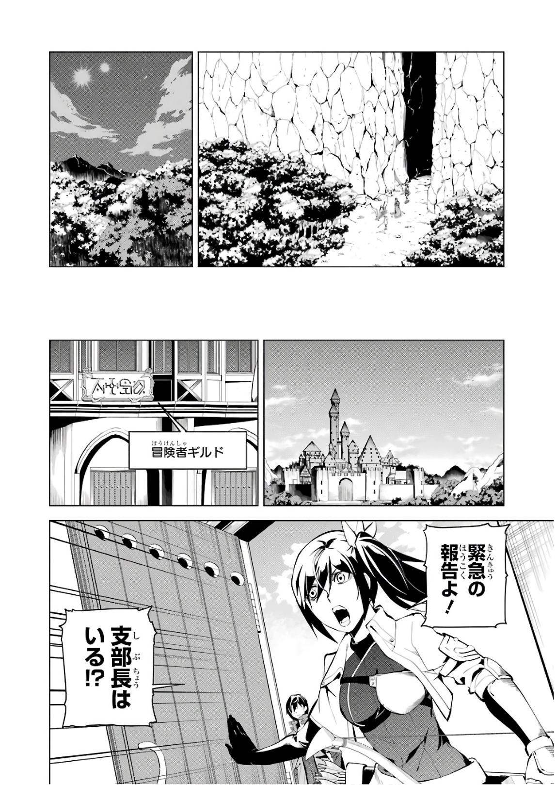 Tensei Kenja no Isekai Life: Daini no Shokugyou o Ete, Sekai Saikyou ni Narimashita Chap 9 - Next Chap 10