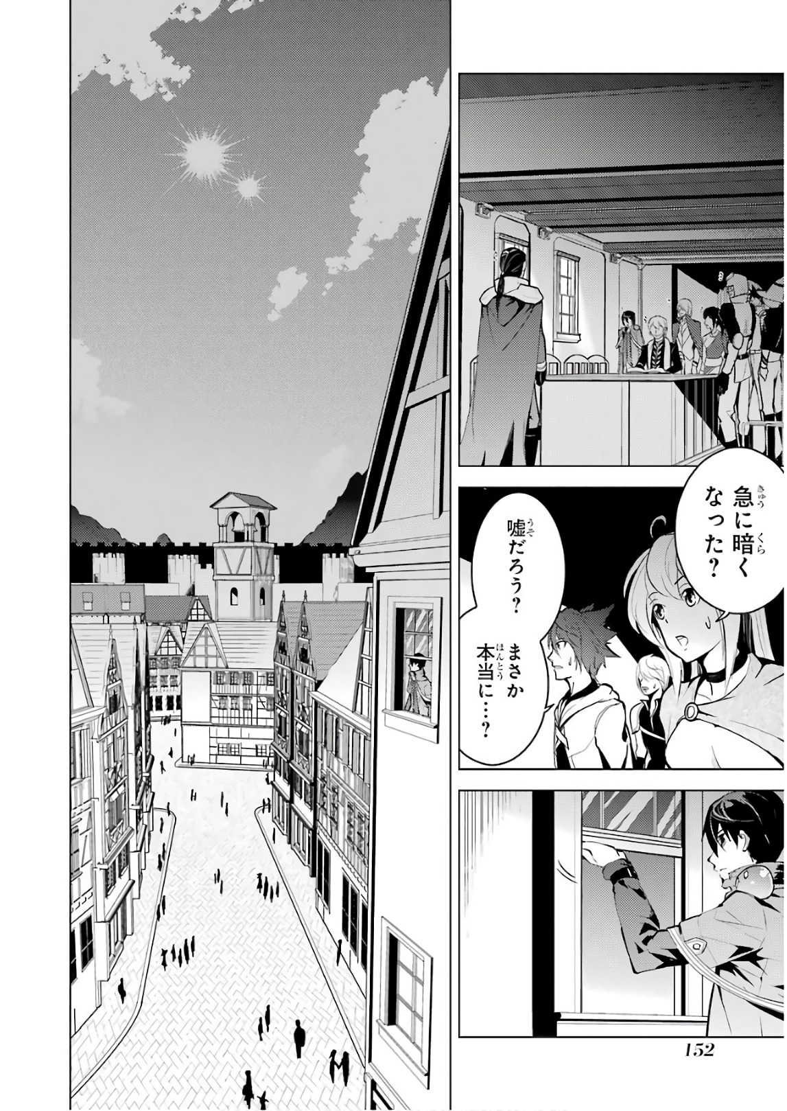 Tensei Kenja no Isekai Life: Daini no Shokugyou o Ete, Sekai Saikyou ni Narimashita Chap 9 - Next Chap 10