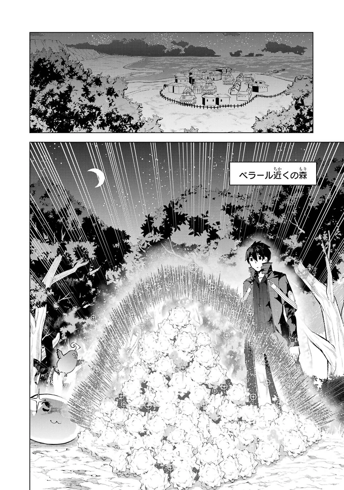 Tensei Kenja no Isekai Life: Daini no Shokugyou o Ete, Sekai Saikyou ni Narimashita Chap 91 - Next Chap 92