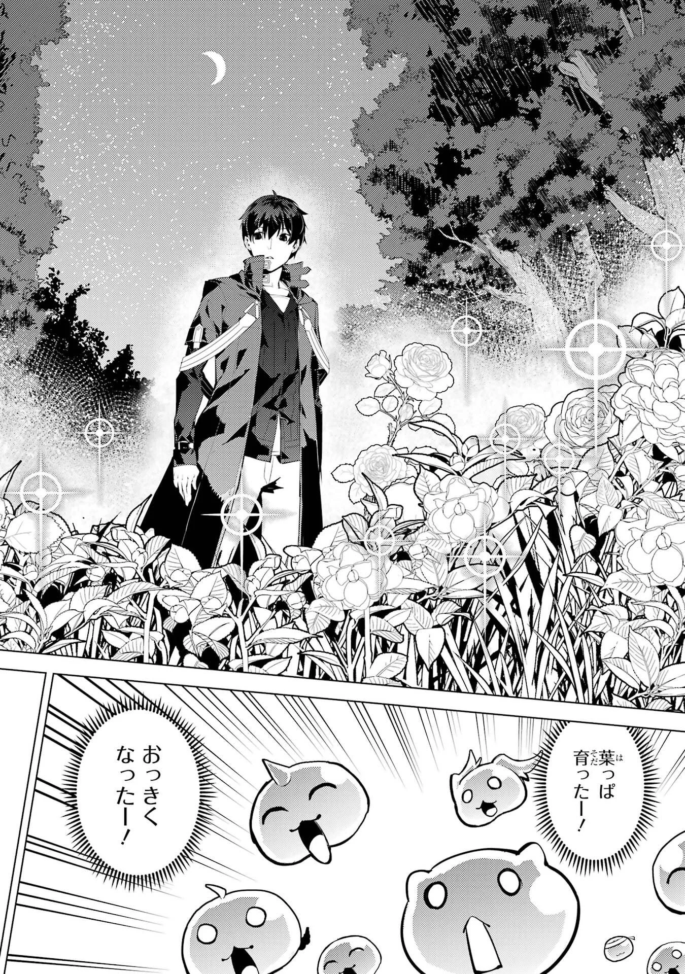 Tensei Kenja no Isekai Life: Daini no Shokugyou o Ete, Sekai Saikyou ni Narimashita Chap 91 - Next Chap 92