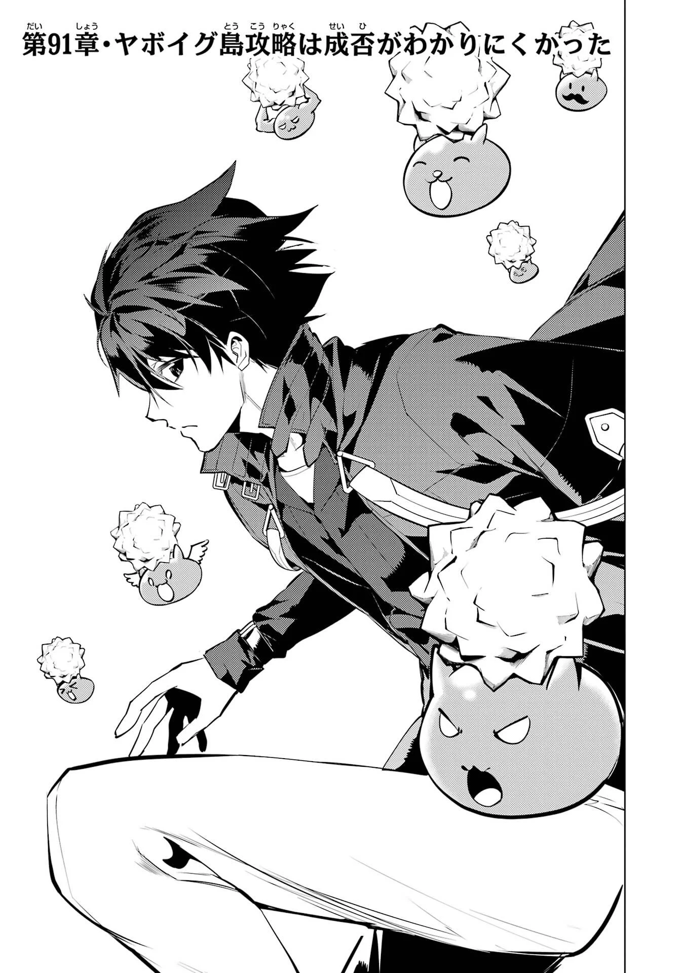 Tensei Kenja no Isekai Life: Daini no Shokugyou o Ete, Sekai Saikyou ni Narimashita Chap 91 - Next Chap 92