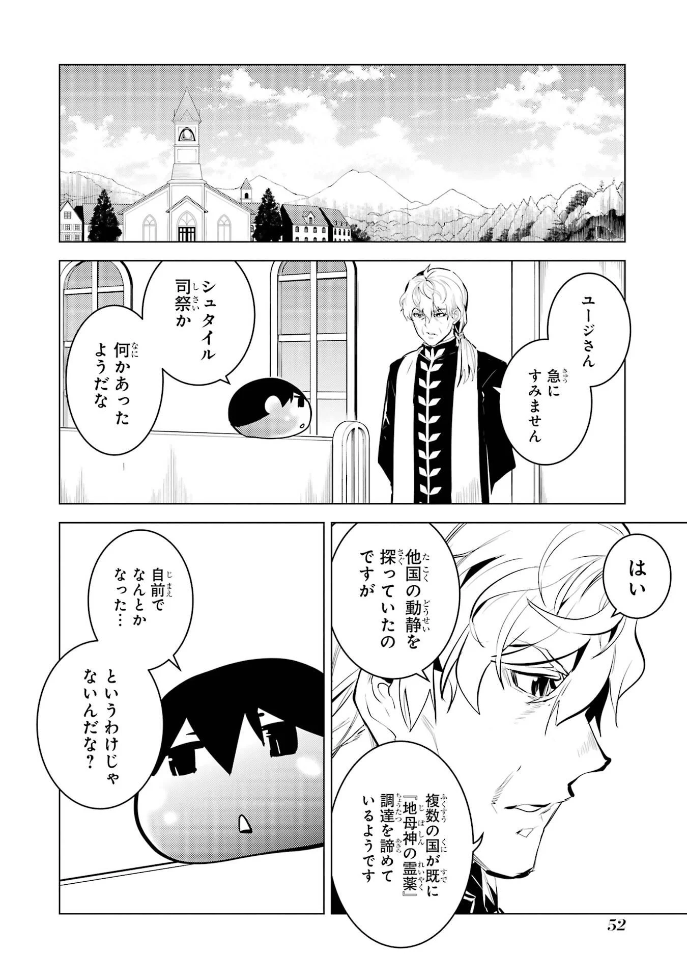 Tensei Kenja no Isekai Life: Daini no Shokugyou o Ete, Sekai Saikyou ni Narimashita Chap 91 - Next Chap 92