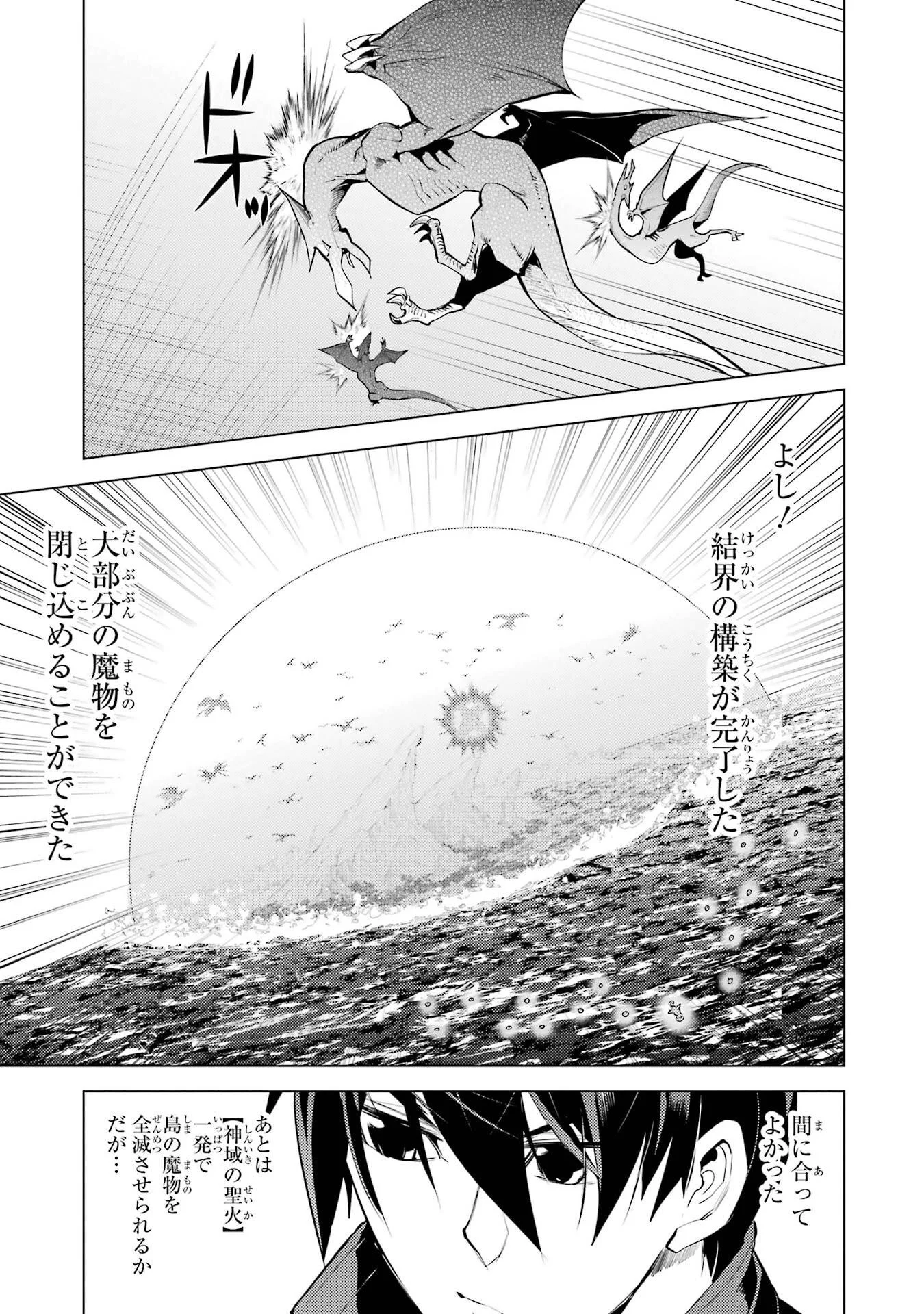 Tensei Kenja no Isekai Life: Daini no Shokugyou o Ete, Sekai Saikyou ni Narimashita Chap 91 - Next Chap 92