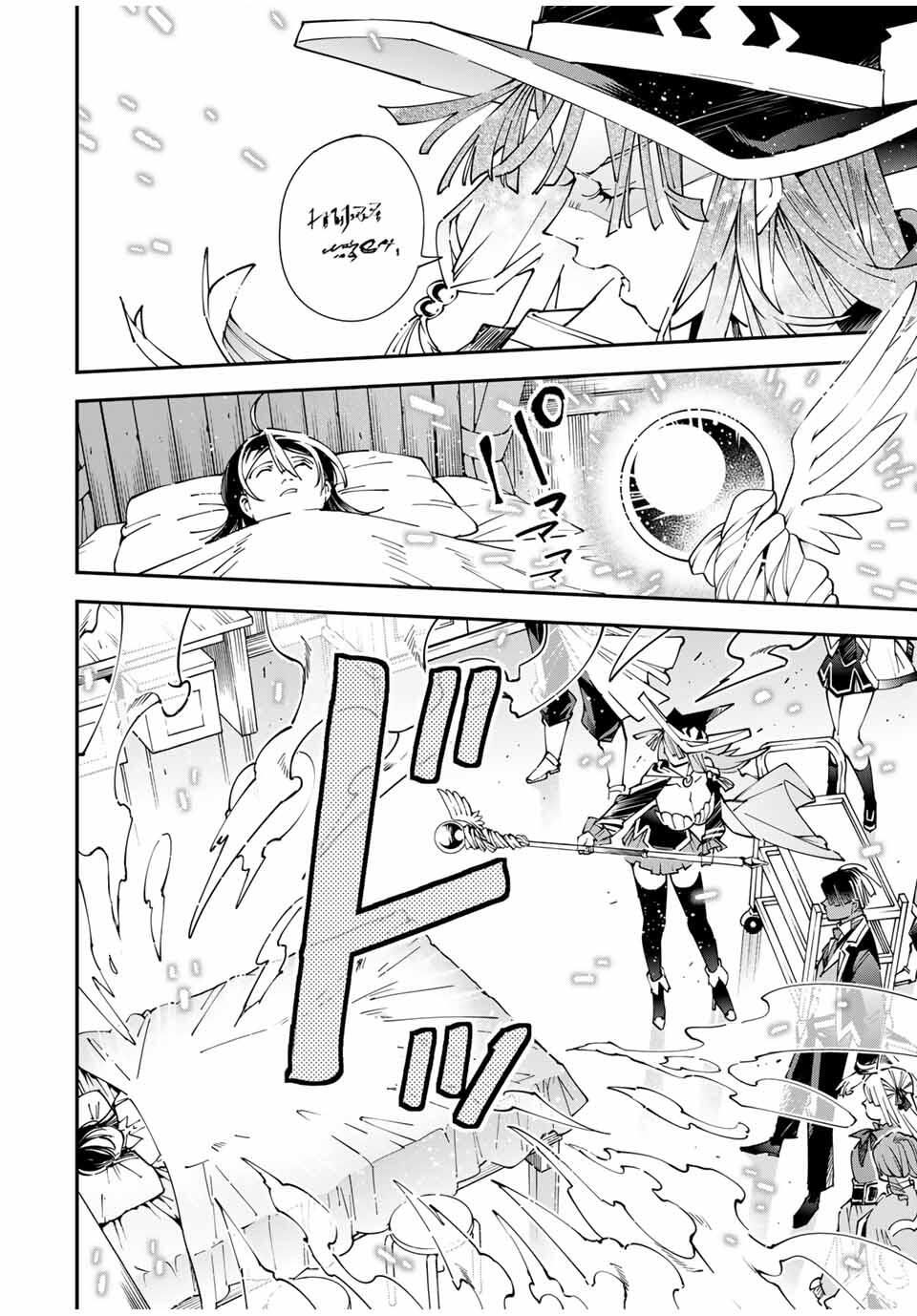 転生貴族、鑑定スキルで成り上がる~弱小領地を受け継いだので、優秀な人材を増やしていたら、最強領地になってた~ Chap 168 - Next Chap 169