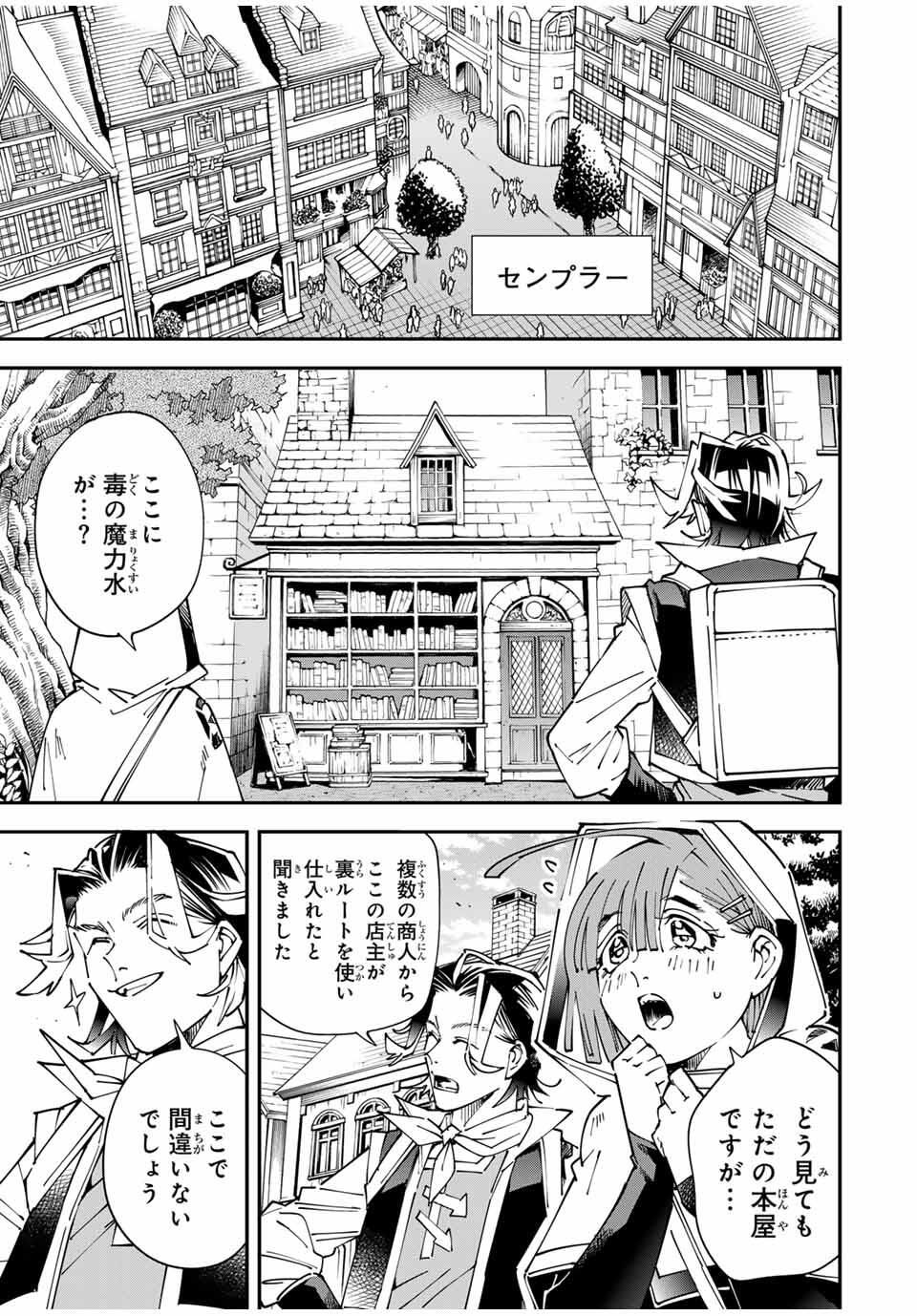 転生貴族、鑑定スキルで成り上がる~弱小領地を受け継いだので、優秀な人材を増やしていたら、最強領地になってた~ Chap 168 - Next Chap 169