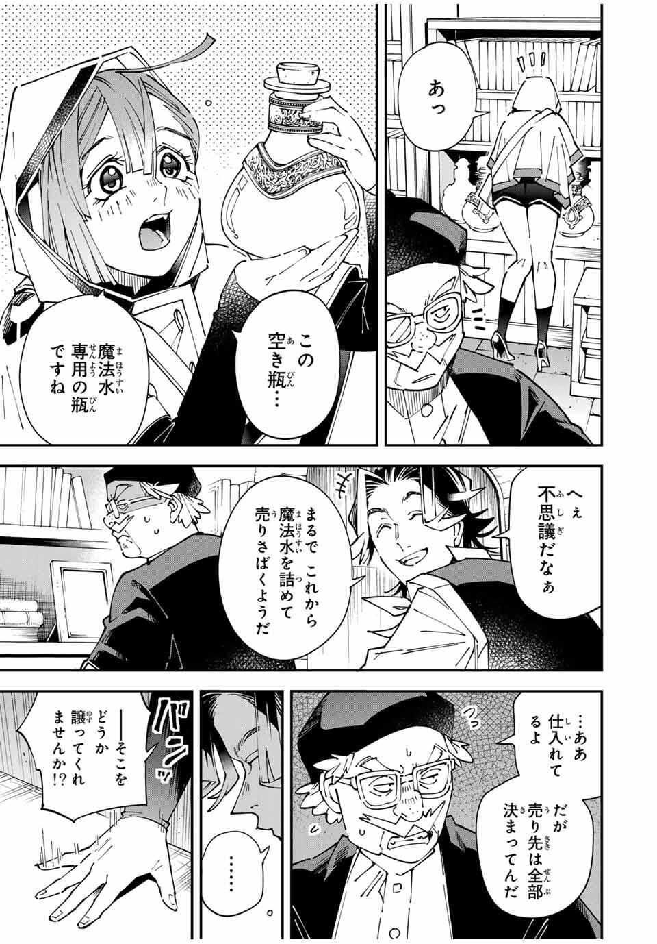 転生貴族、鑑定スキルで成り上がる~弱小領地を受け継いだので、優秀な人材を増やしていたら、最強領地になってた~ Chap 168 - Next Chap 169