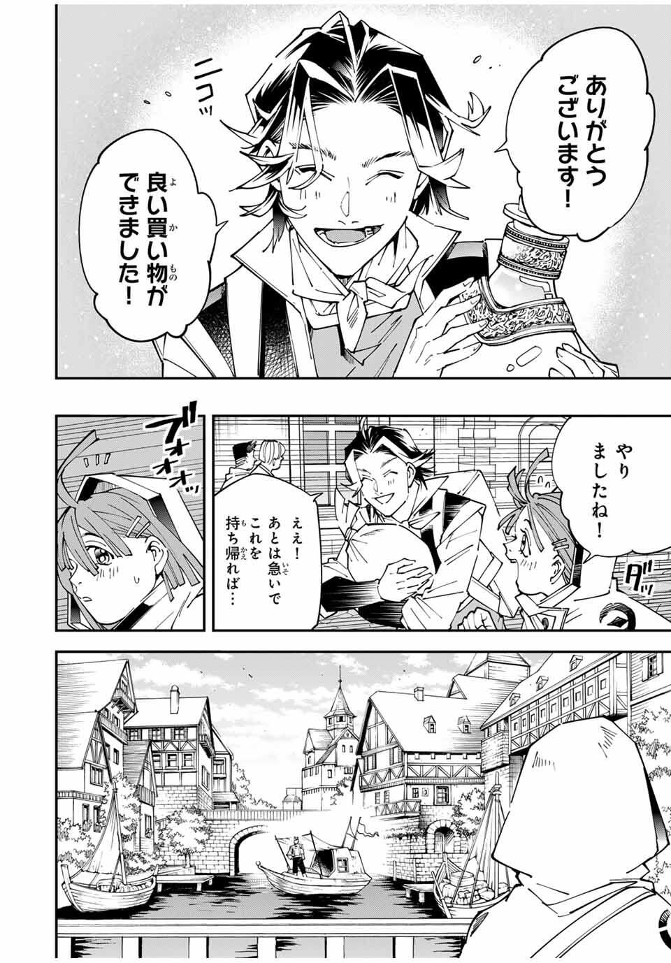 転生貴族、鑑定スキルで成り上がる~弱小領地を受け継いだので、優秀な人材を増やしていたら、最強領地になってた~ Chap 168 - Next Chap 169