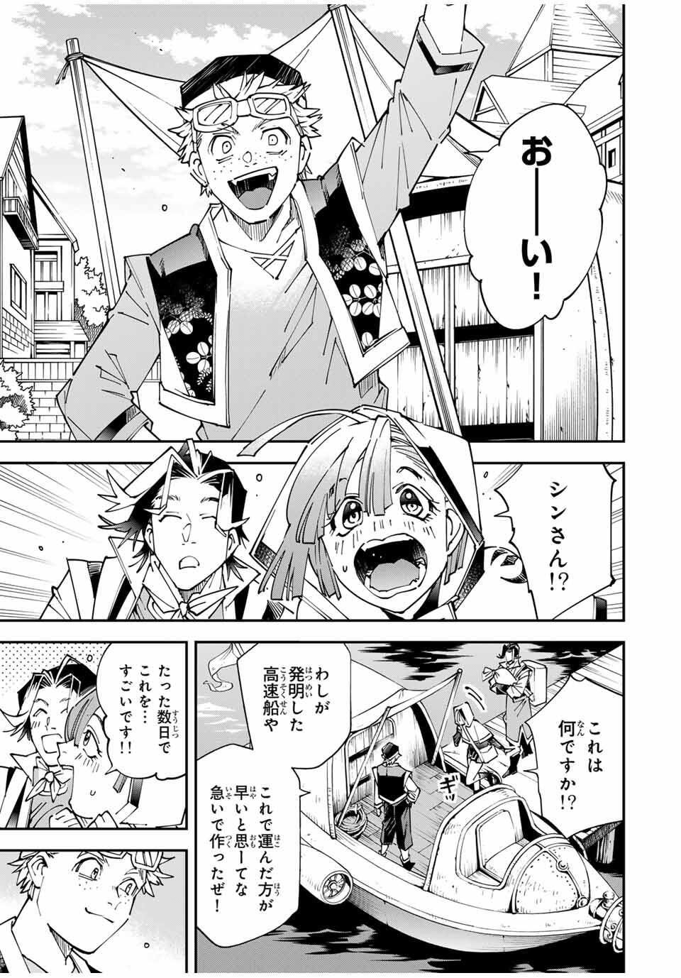 転生貴族、鑑定スキルで成り上がる~弱小領地を受け継いだので、優秀な人材を増やしていたら、最強領地になってた~ Chap 168 - Next Chap 169