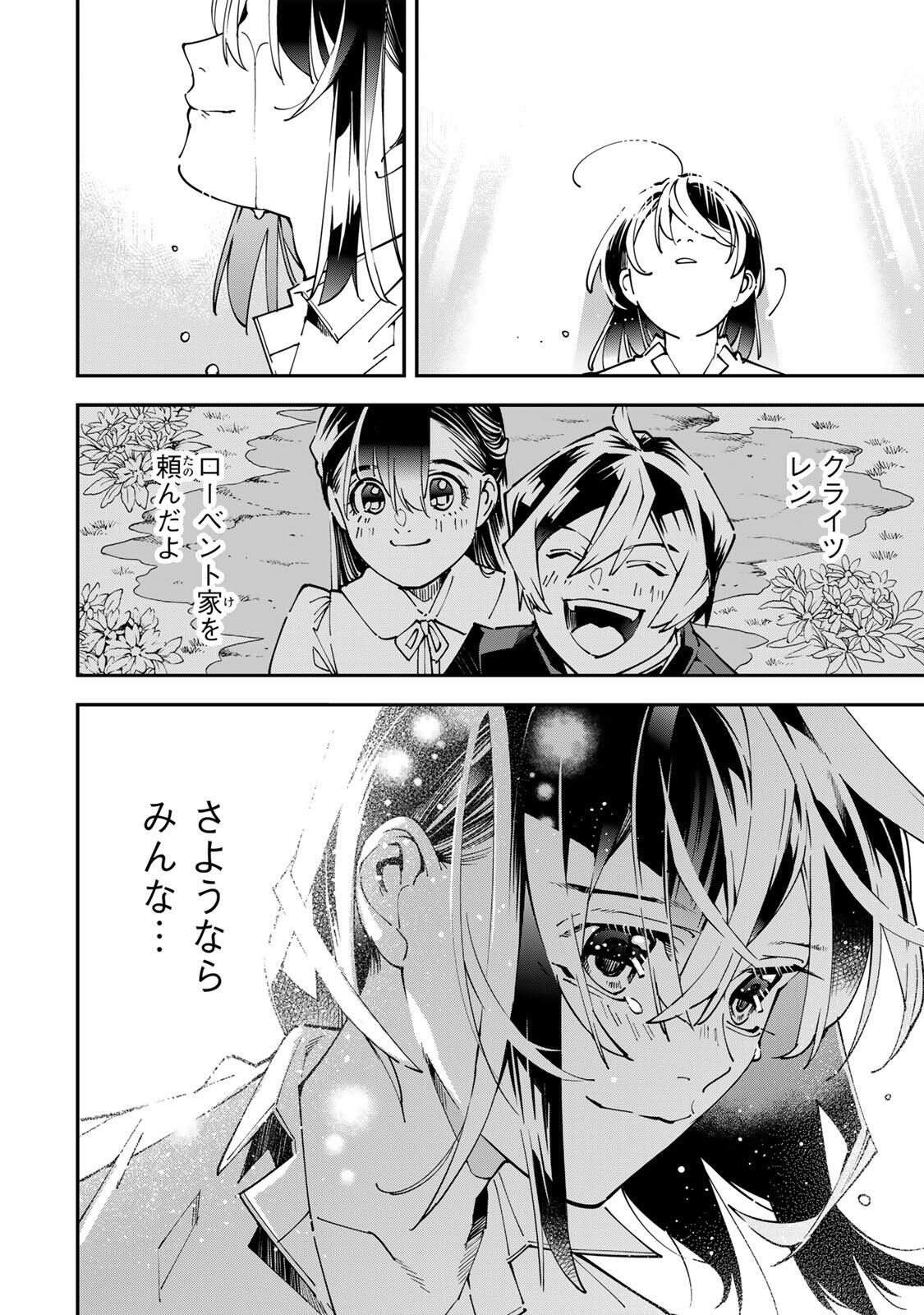 転生貴族、鑑定スキルで成り上がる~弱小領地を受け継いだので、優秀な人材を増やしていたら、最強領地になってた~ Chap 169 - Next Chap 170