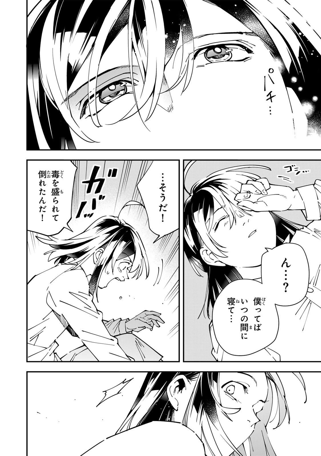 転生貴族、鑑定スキルで成り上がる~弱小領地を受け継いだので、優秀な人材を増やしていたら、最強領地になってた~ Chap 169 - Next Chap 170