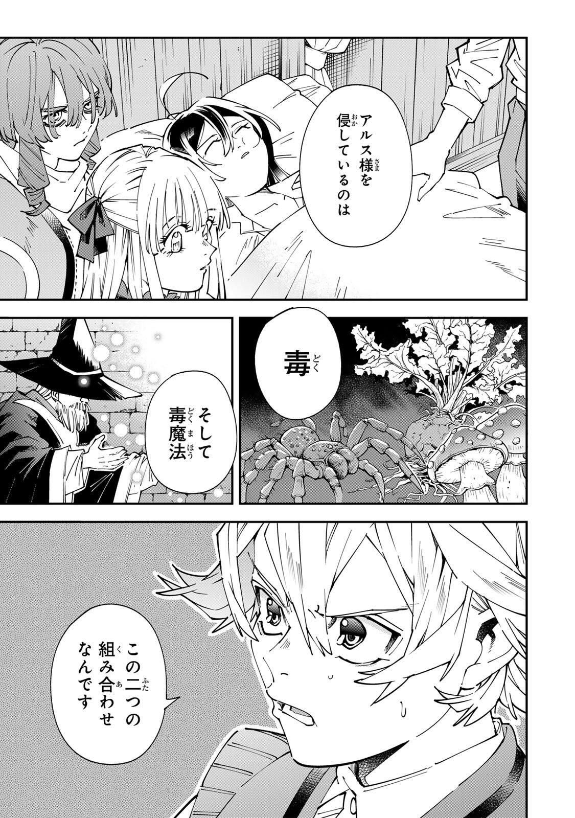 転生貴族、鑑定スキルで成り上がる~弱小領地を受け継いだので、優秀な人材を増やしていたら、最強領地になってた~ Chap 169 - Next Chap 170