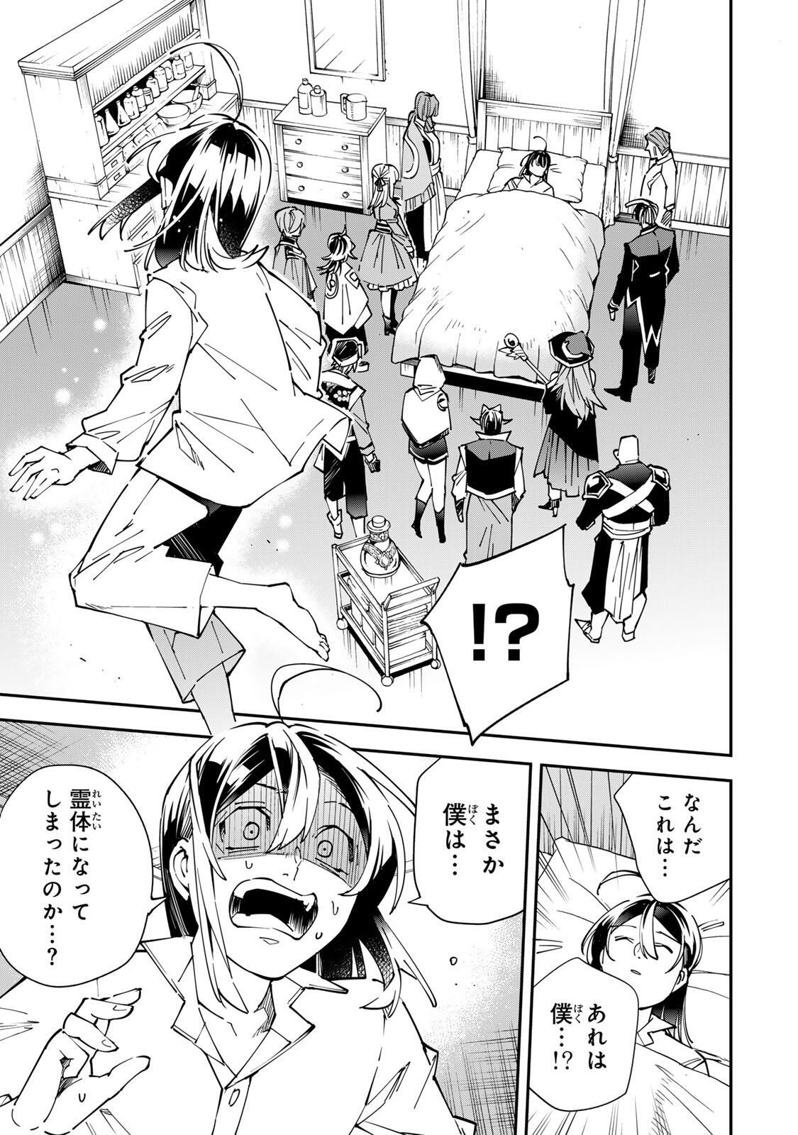 転生貴族、鑑定スキルで成り上がる~弱小領地を受け継いだので、優秀な人材を増やしていたら、最強領地になってた~ Chap 169 - Next Chap 170