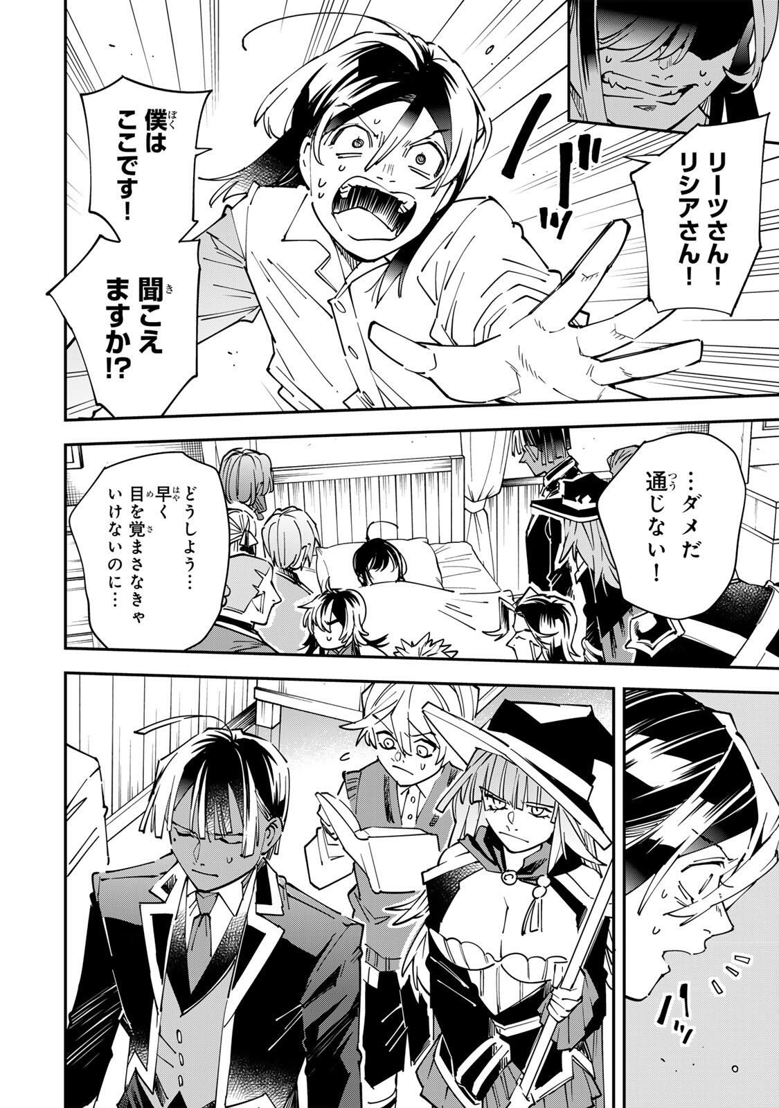 転生貴族、鑑定スキルで成り上がる~弱小領地を受け継いだので、優秀な人材を増やしていたら、最強領地になってた~ Chap 169 - Next Chap 170