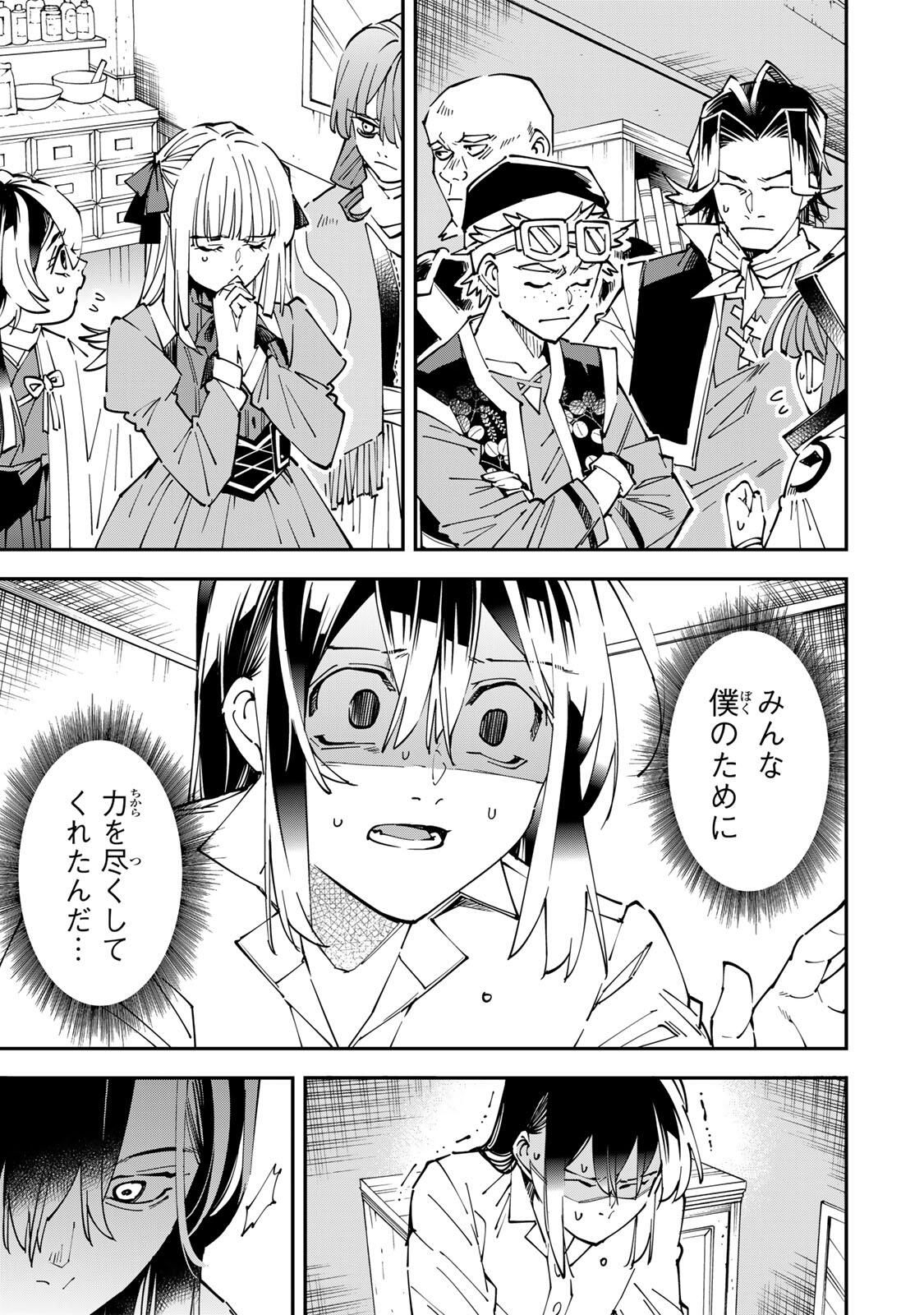 転生貴族、鑑定スキルで成り上がる~弱小領地を受け継いだので、優秀な人材を増やしていたら、最強領地になってた~ Chap 169 - Next Chap 170