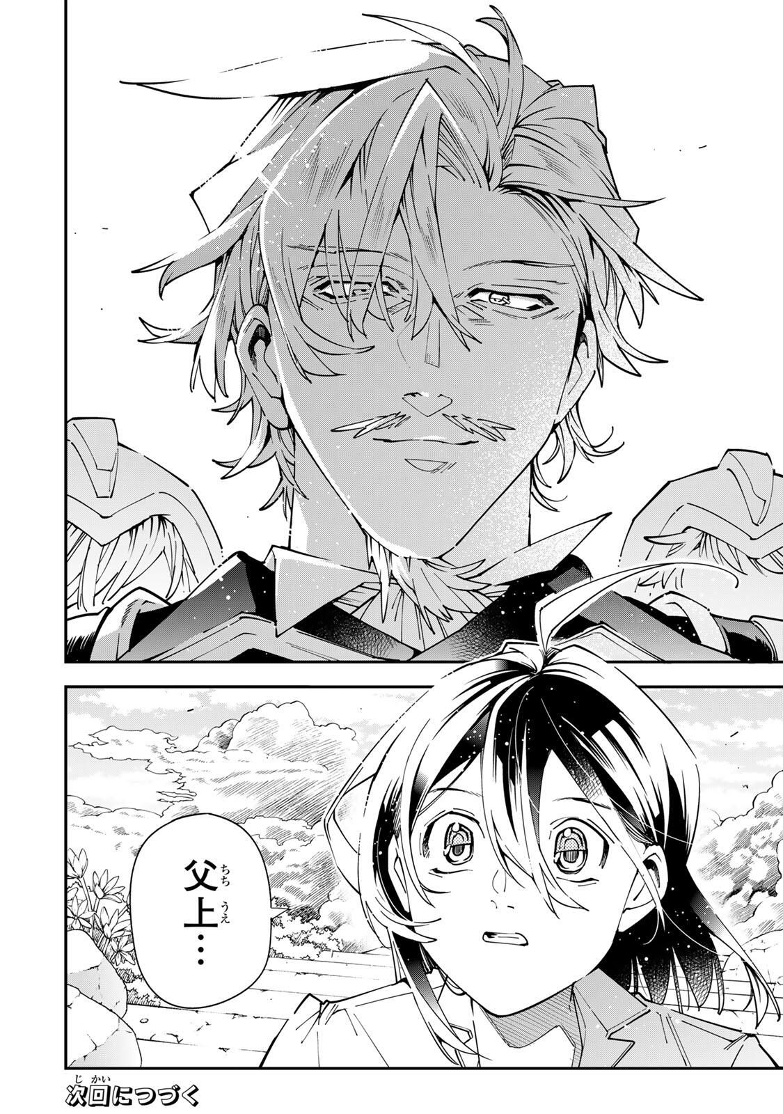 転生貴族、鑑定スキルで成り上がる~弱小領地を受け継いだので、優秀な人材を増やしていたら、最強領地になってた~ Chap 169 - Next Chap 170