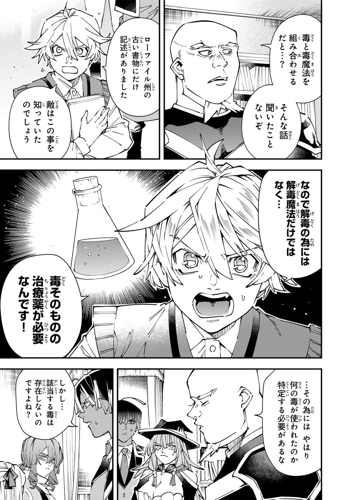 転生貴族、鑑定スキルで成り上がる~弱小領地を受け継いだので、優秀な人材を増やしていたら、最強領地になってた~ Chap 169 - Next Chap 170
