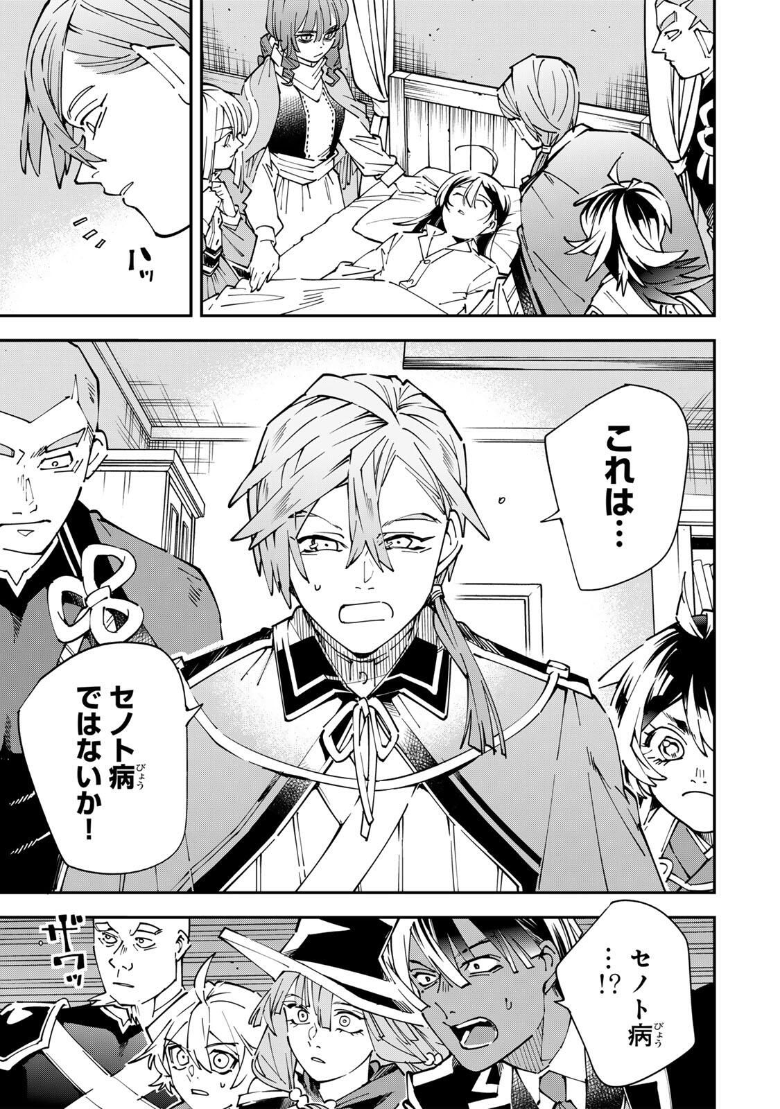 転生貴族、鑑定スキルで成り上がる~弱小領地を受け継いだので、優秀な人材を増やしていたら、最強領地になってた~ Chap 169 - Next Chap 170