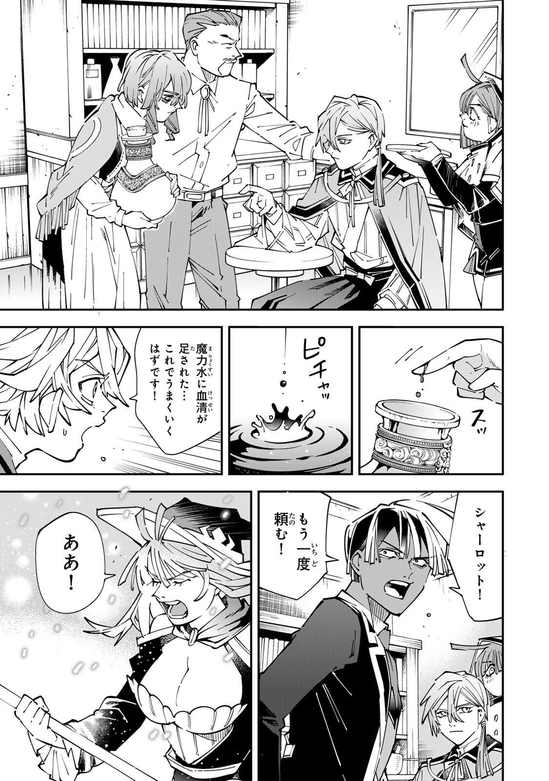 転生貴族、鑑定スキルで成り上がる~弱小領地を受け継いだので、優秀な人材を増やしていたら、最強領地になってた~ Chap 169 - Next Chap 170