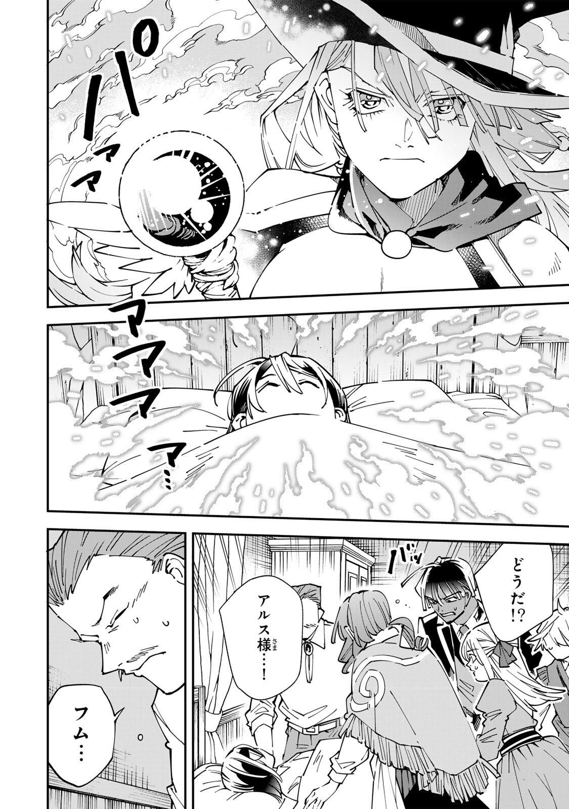 転生貴族、鑑定スキルで成り上がる~弱小領地を受け継いだので、優秀な人材を増やしていたら、最強領地になってた~ Chap 169 - Next Chap 170